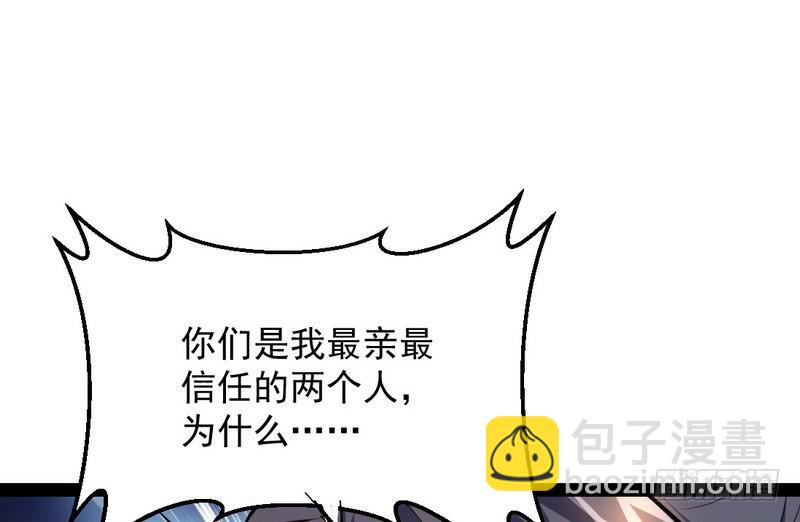 🍘我为邪帝 最惨男主 第47页
