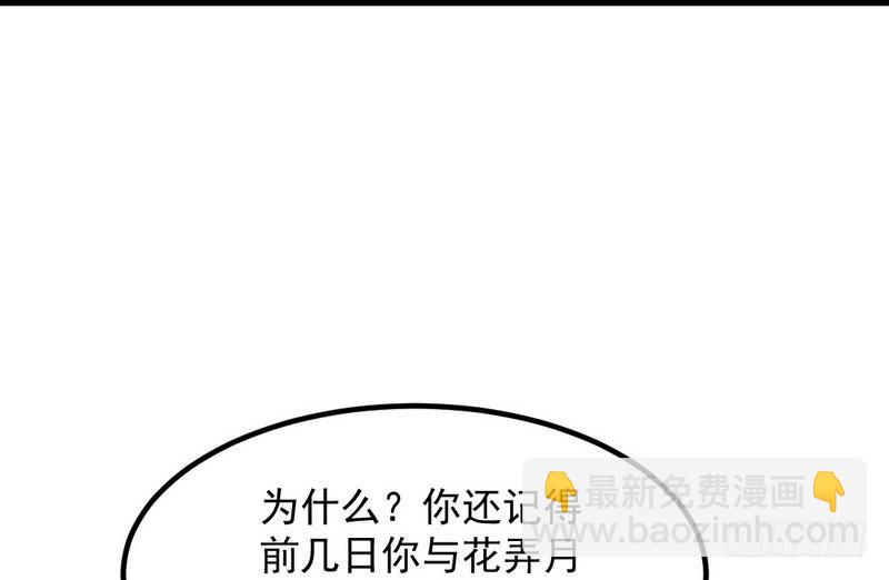 🍘我为邪帝 最惨男主 第49页