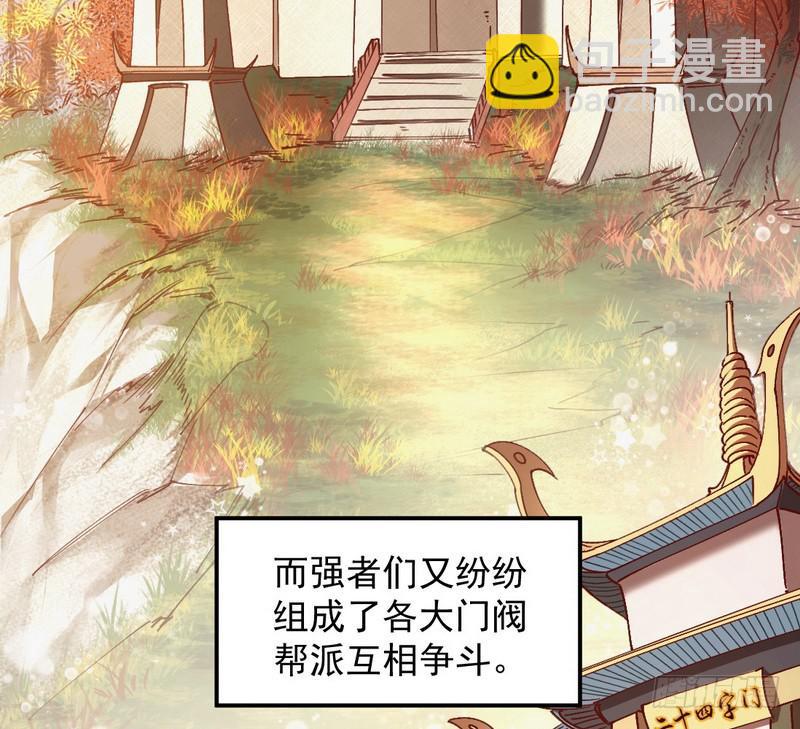 🍘我为邪帝 最惨男主 第5页