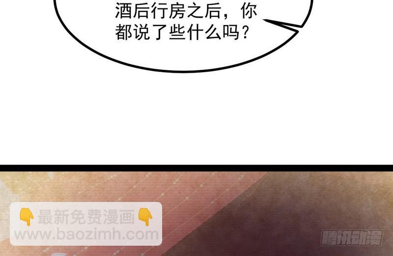 🍘我为邪帝 最惨男主 第50页