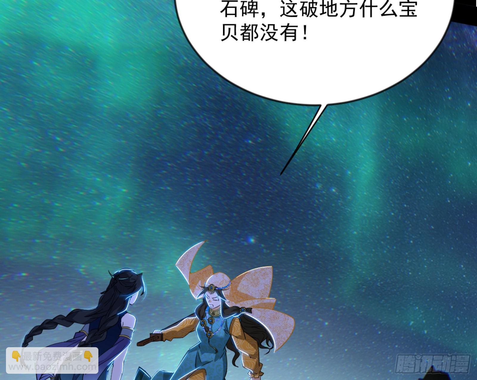 🍘我为邪帝 石碑空间与如玉往事 第10页