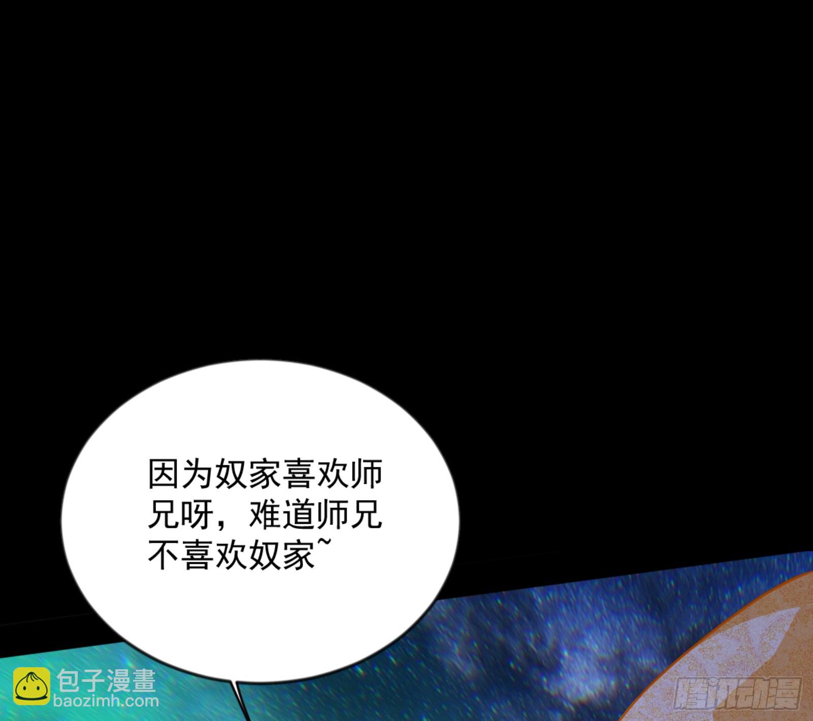🍘我为邪帝 石碑空间与如玉往事 第15页