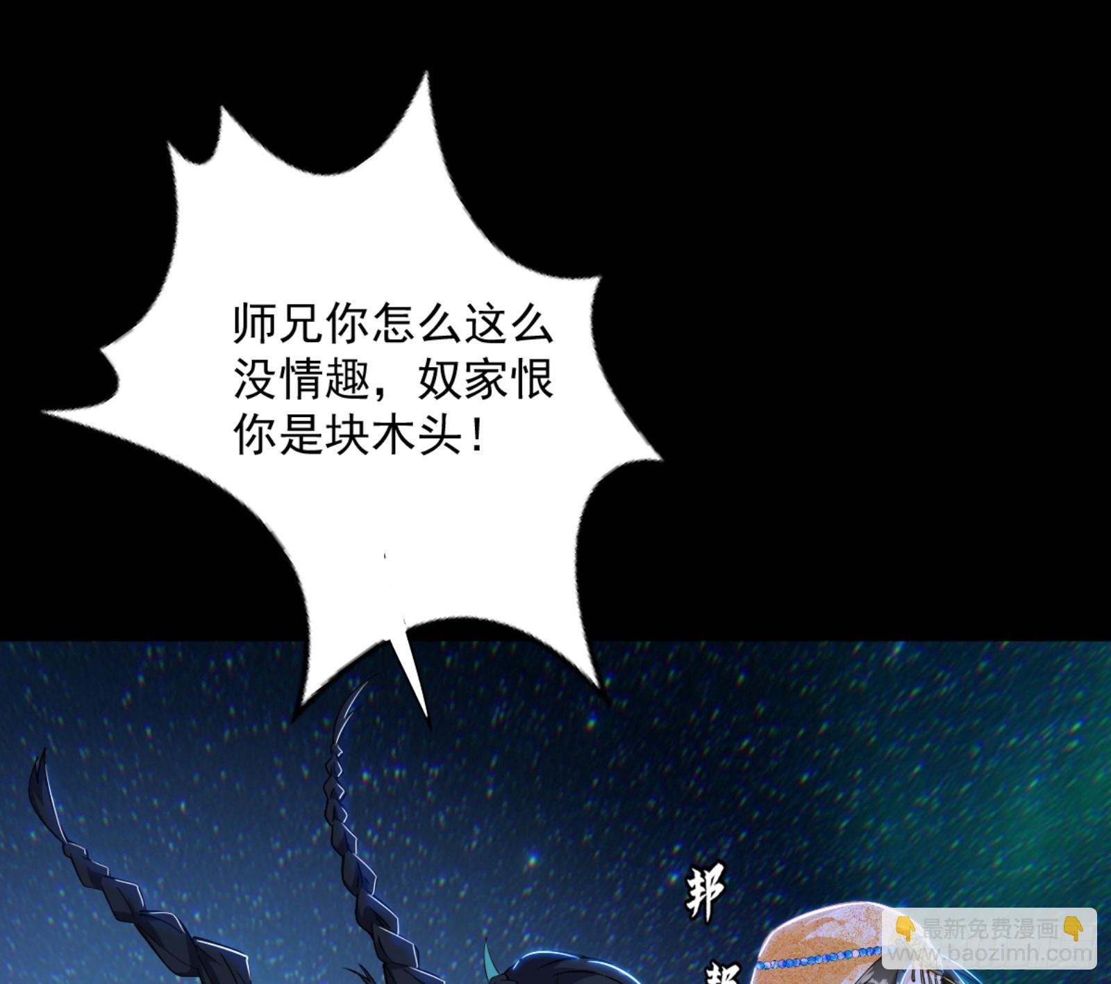 🍘我为邪帝 石碑空间与如玉往事 第20页