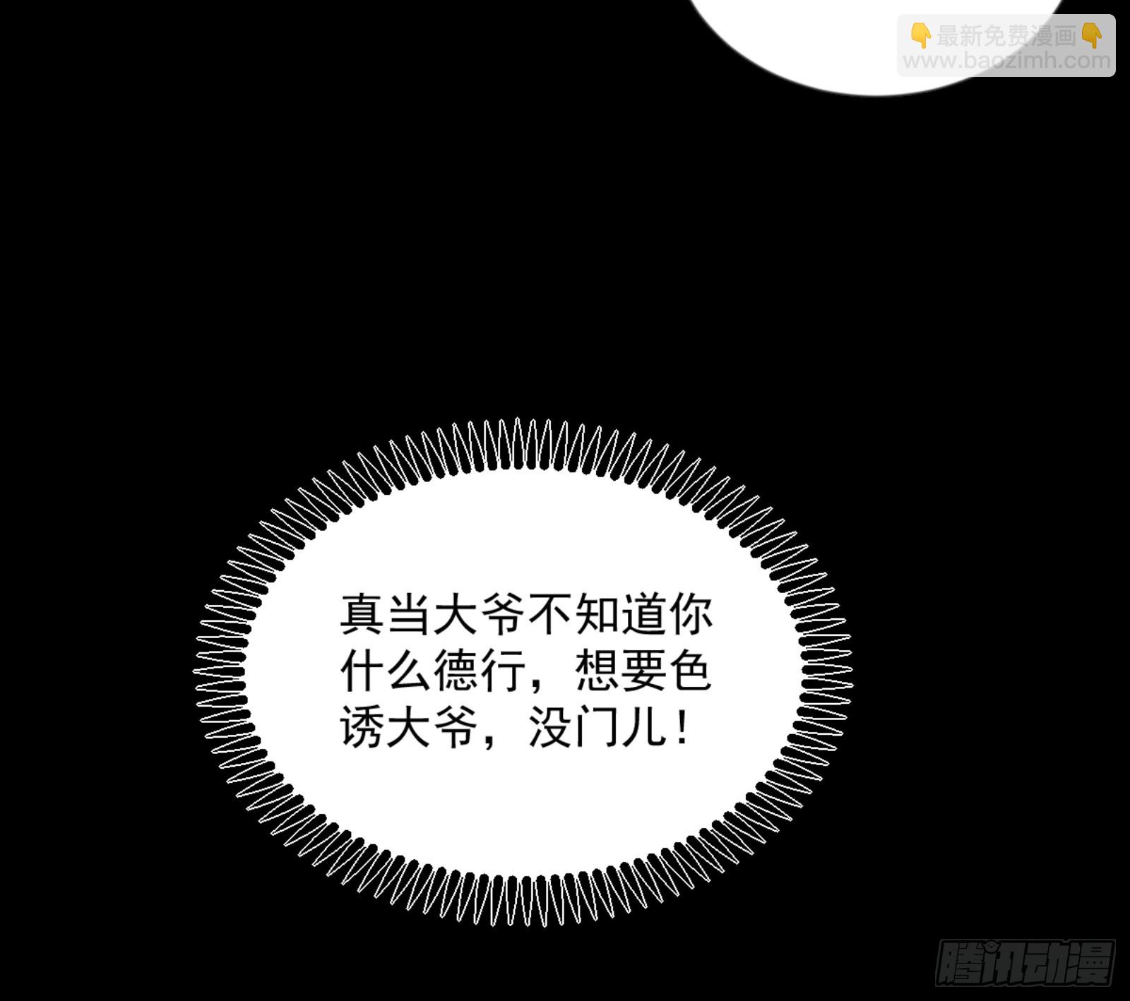 🍘我为邪帝 石碑空间与如玉往事 第22页
