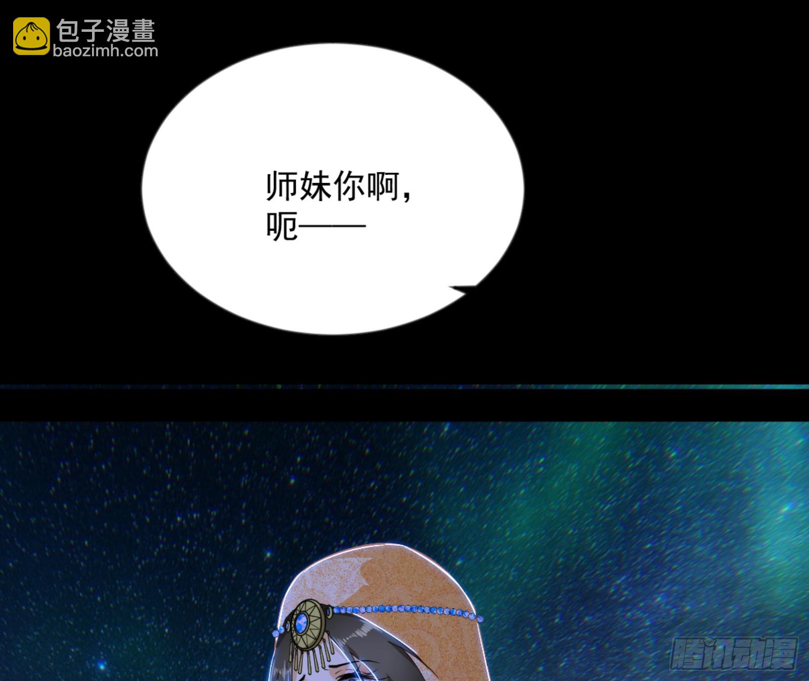🍘我为邪帝 石碑空间与如玉往事 第30页