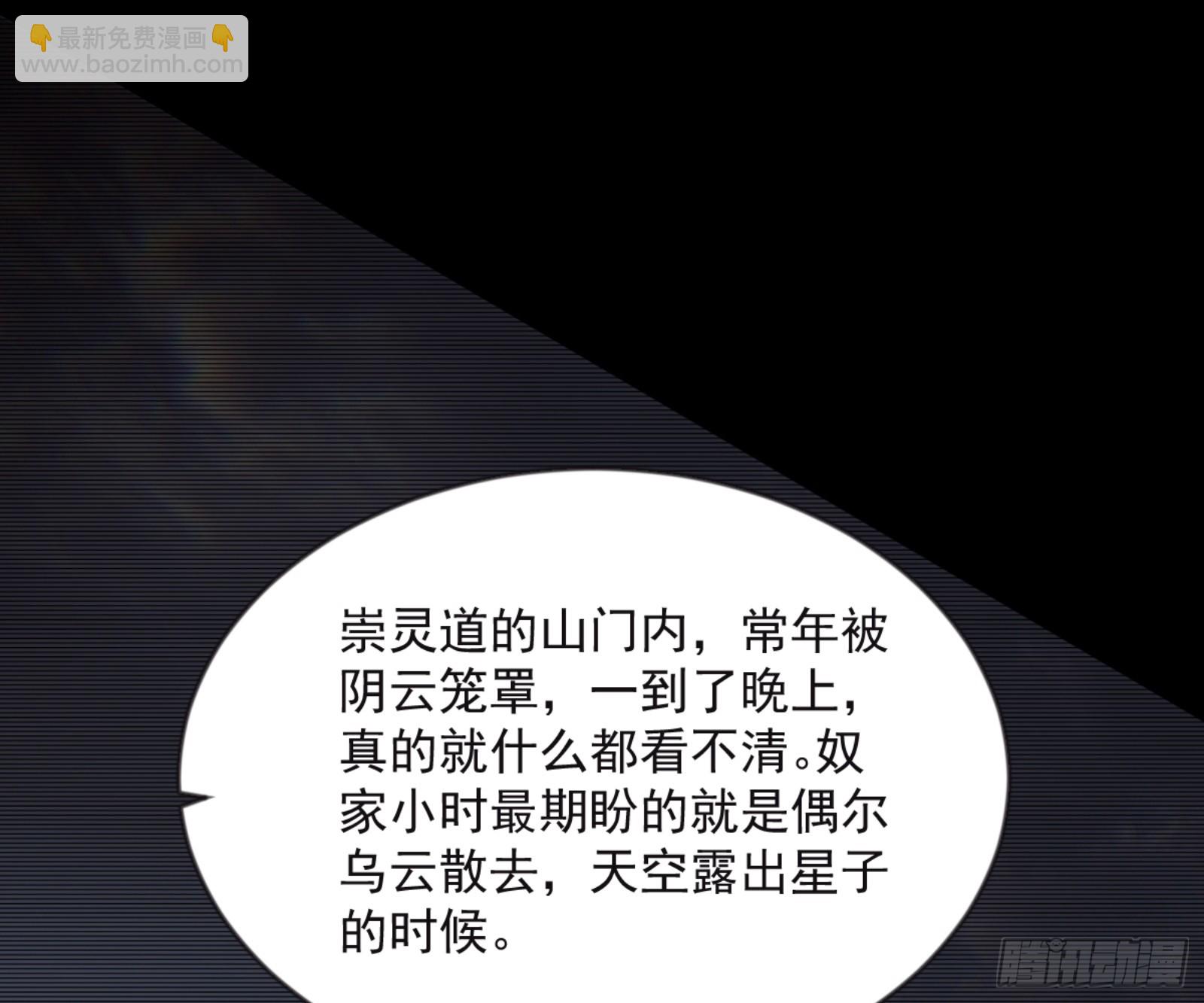 🍘我为邪帝 石碑空间与如玉往事 第44页