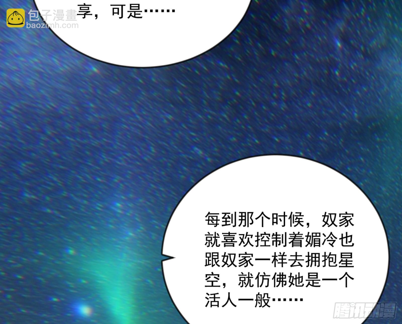 🍘我为邪帝 石碑空间与如玉往事 第49页