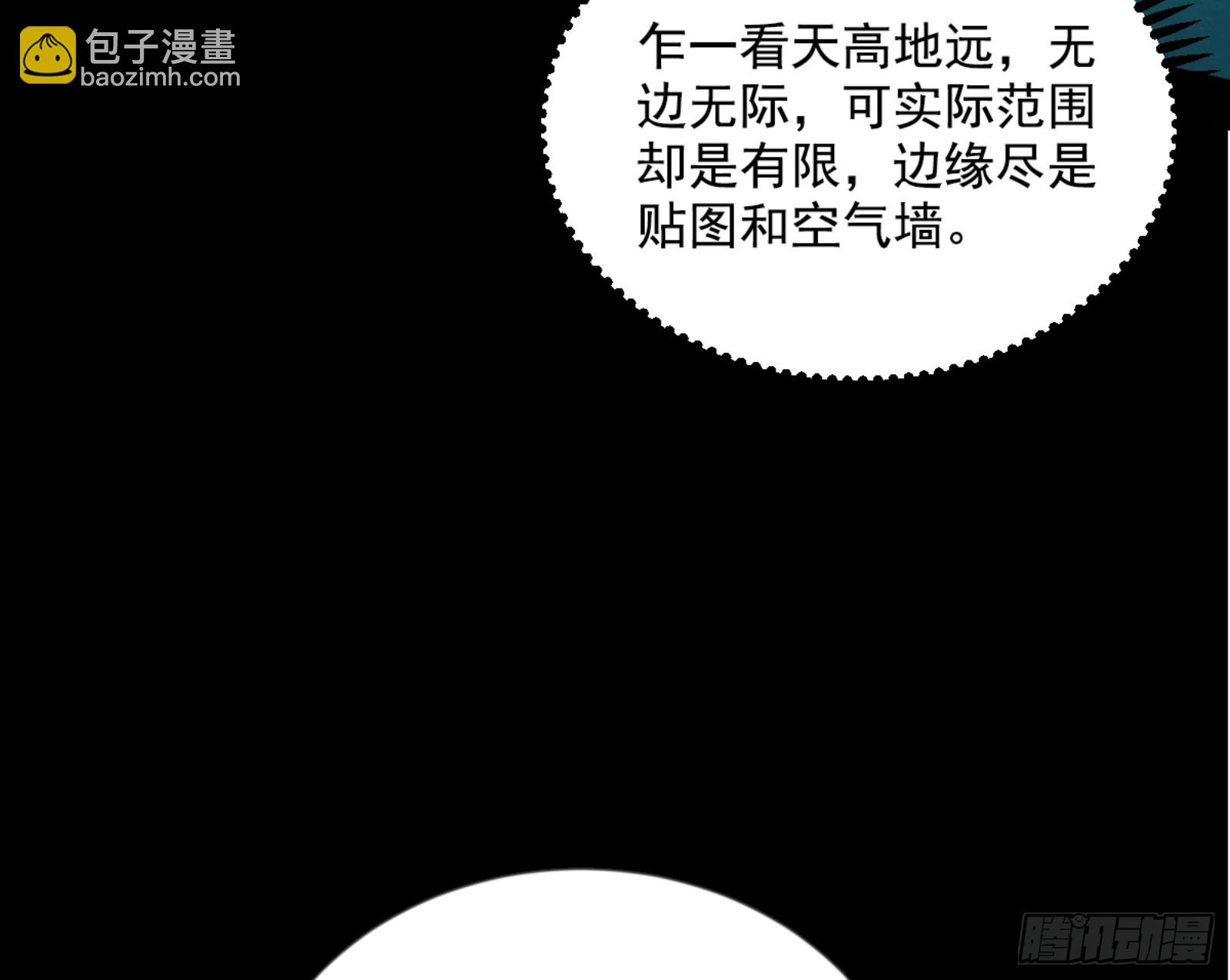 🍘我为邪帝 石碑空间与如玉往事 第5页