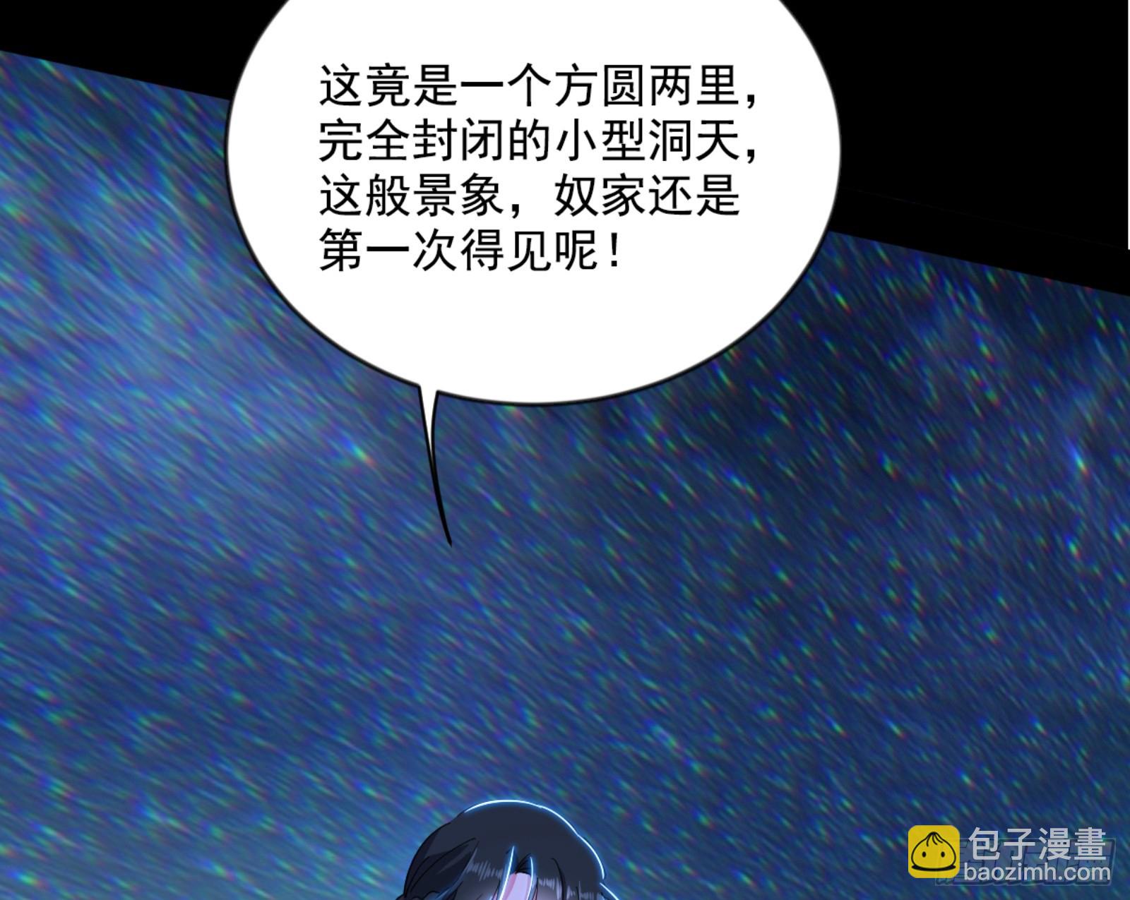 🍘我为邪帝 石碑空间与如玉往事 第6页