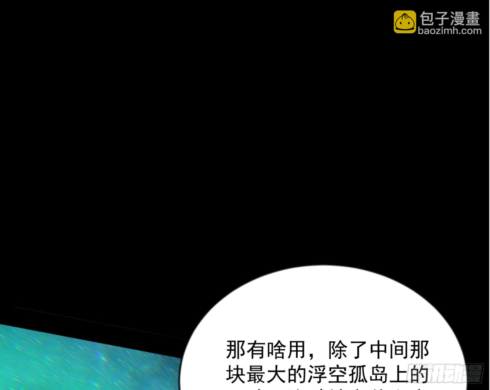 🍘我为邪帝 石碑空间与如玉往事 第9页