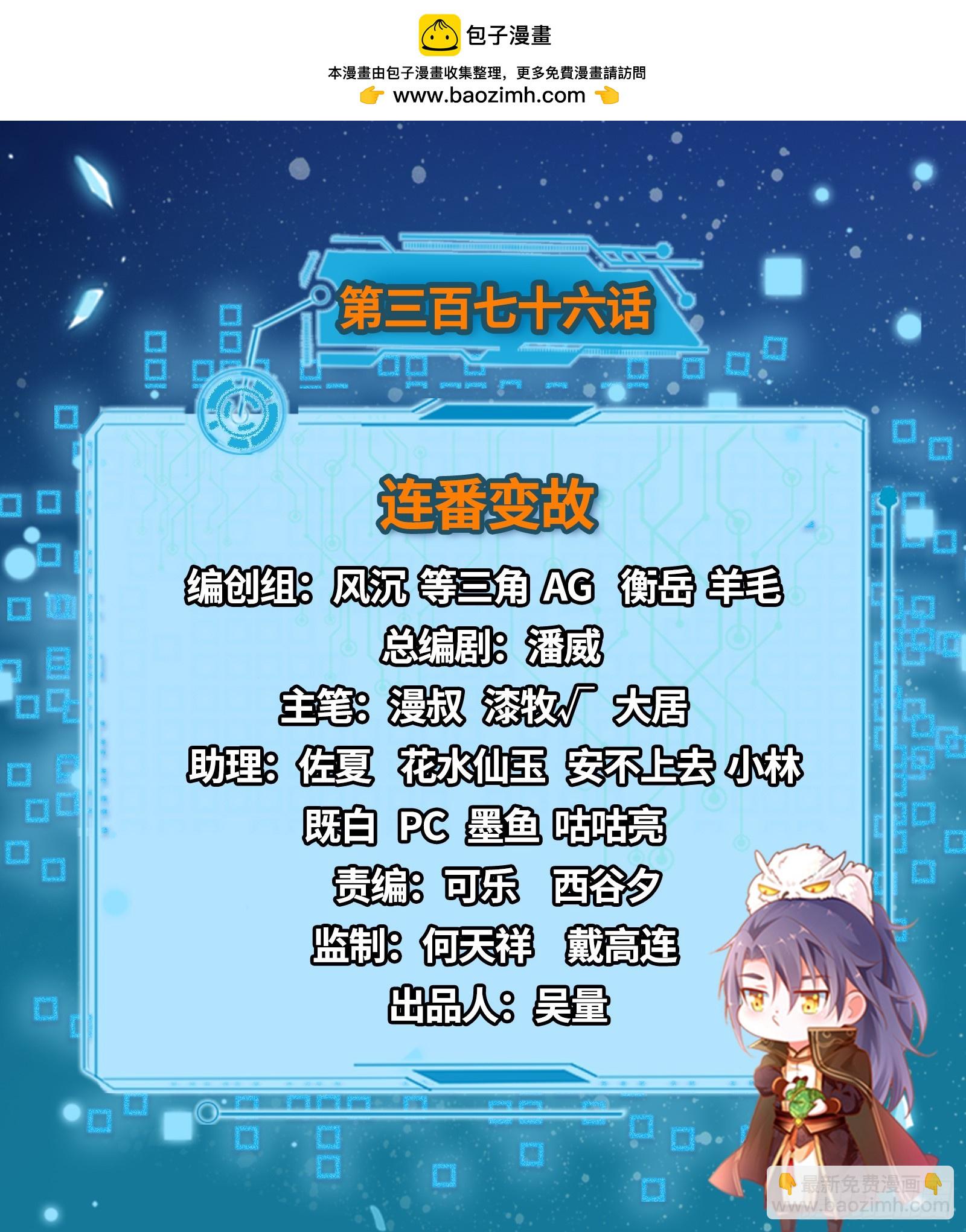 🍘我为邪帝 连番变故【端午加更】 第2页