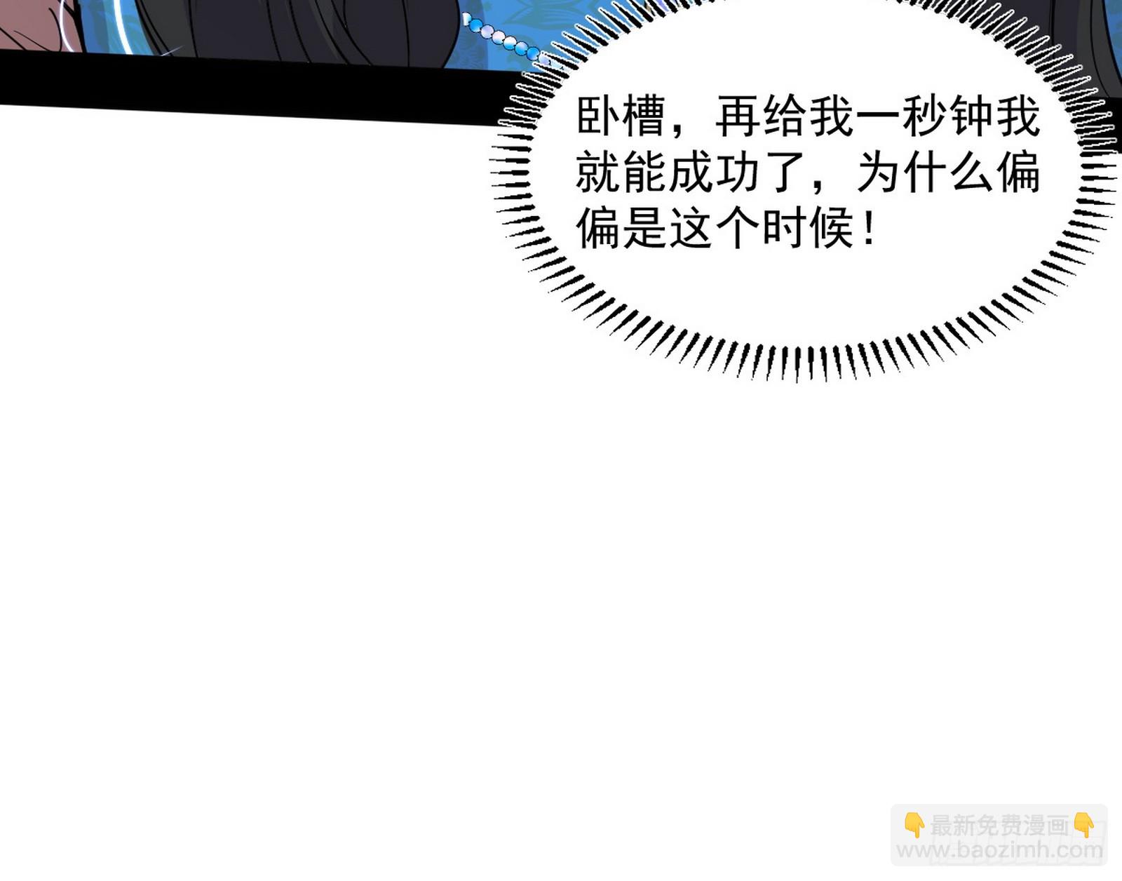 🍘我为邪帝 连番变故【端午加更】 第24页