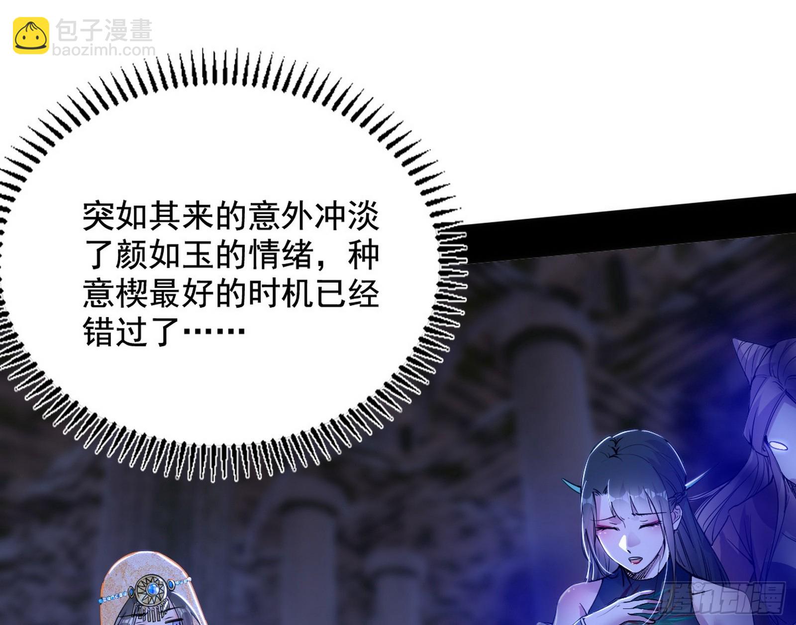 🍘我为邪帝 连番变故【端午加更】 第25页