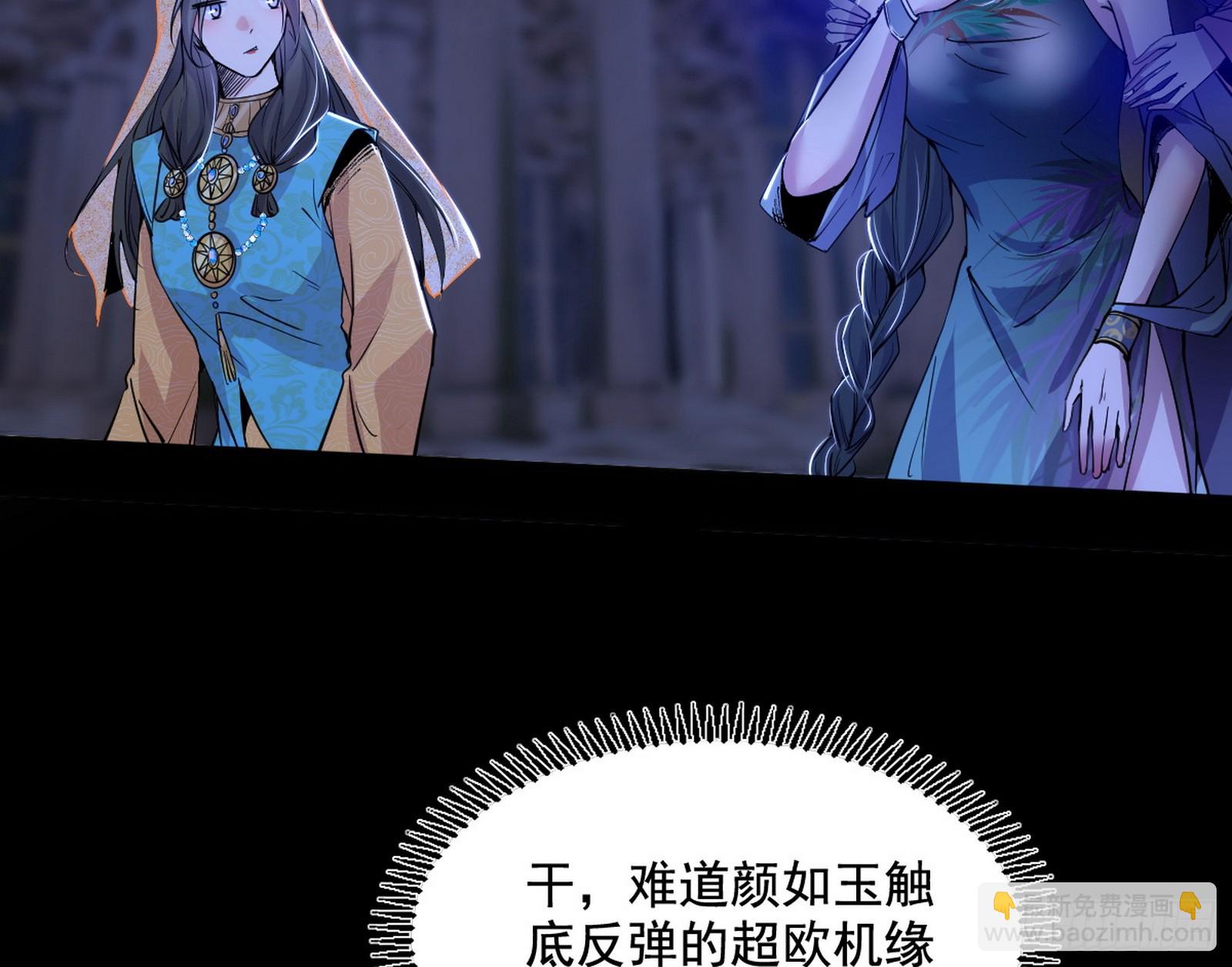 🍘我为邪帝 连番变故【端午加更】 第26页