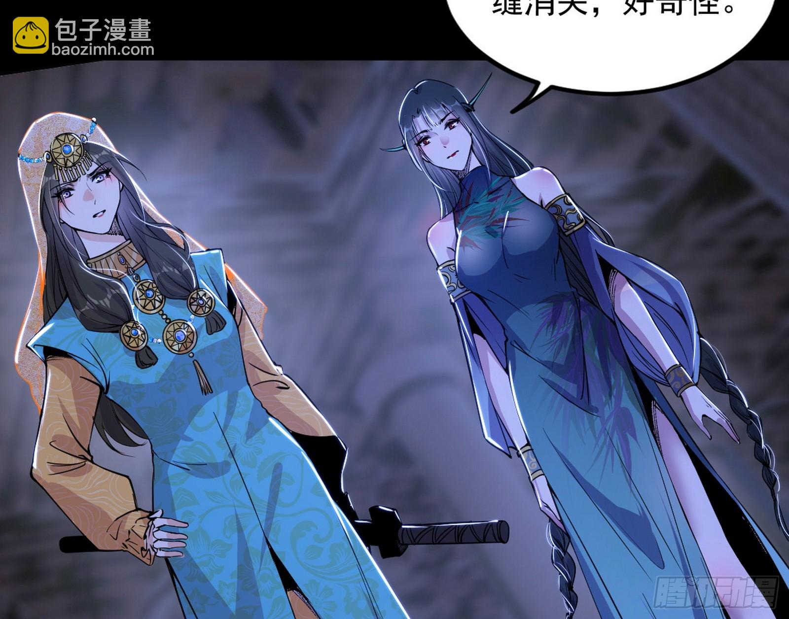 🍘我为邪帝 连番变故【端午加更】 第29页