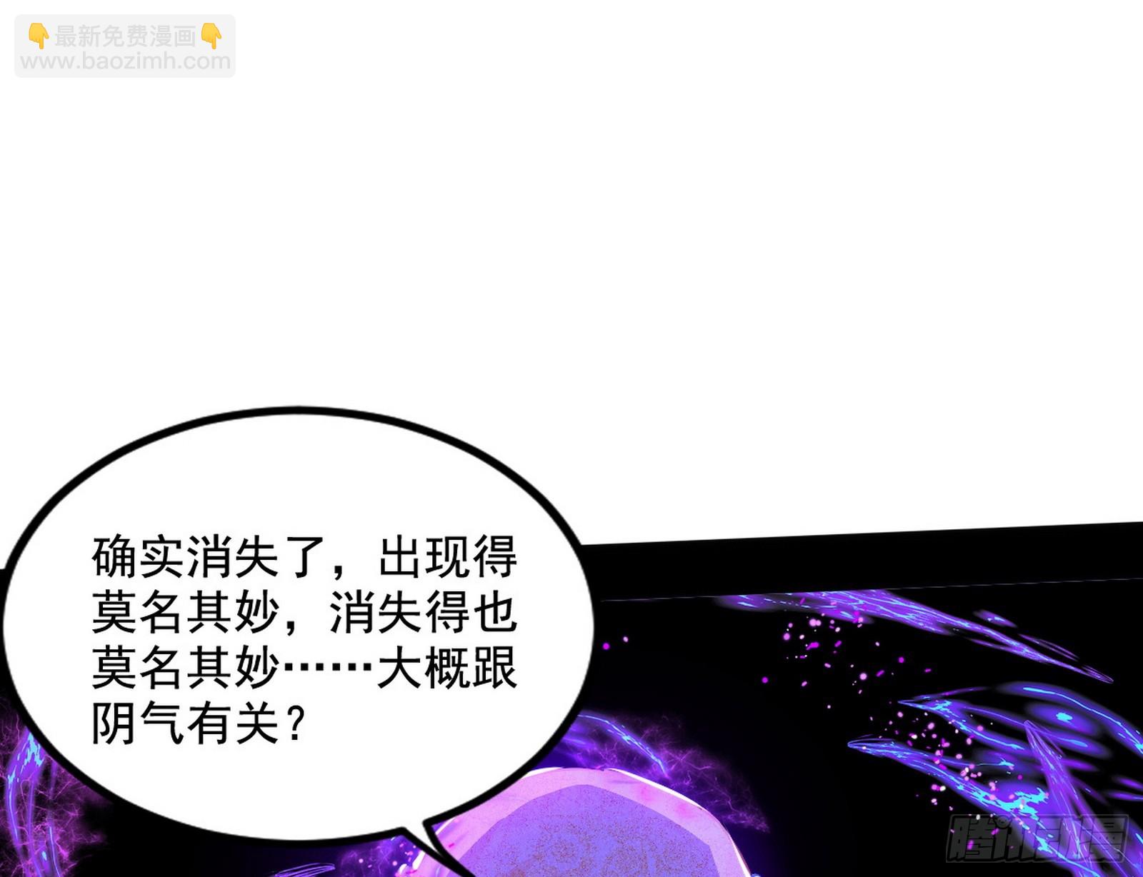 🍘我为邪帝 连番变故【端午加更】 第32页