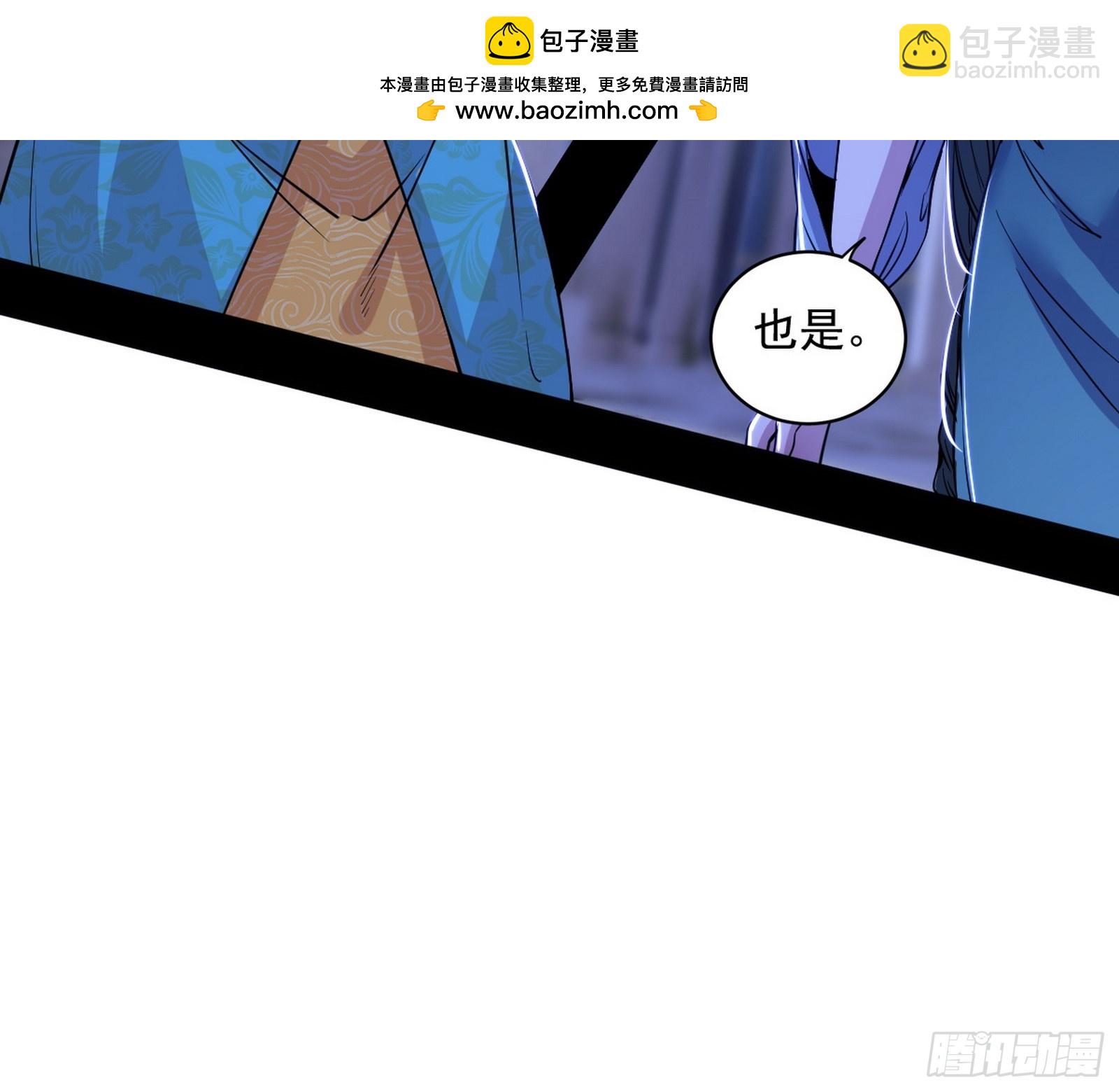 🍘我为邪帝 连番变故【端午加更】 第36页
