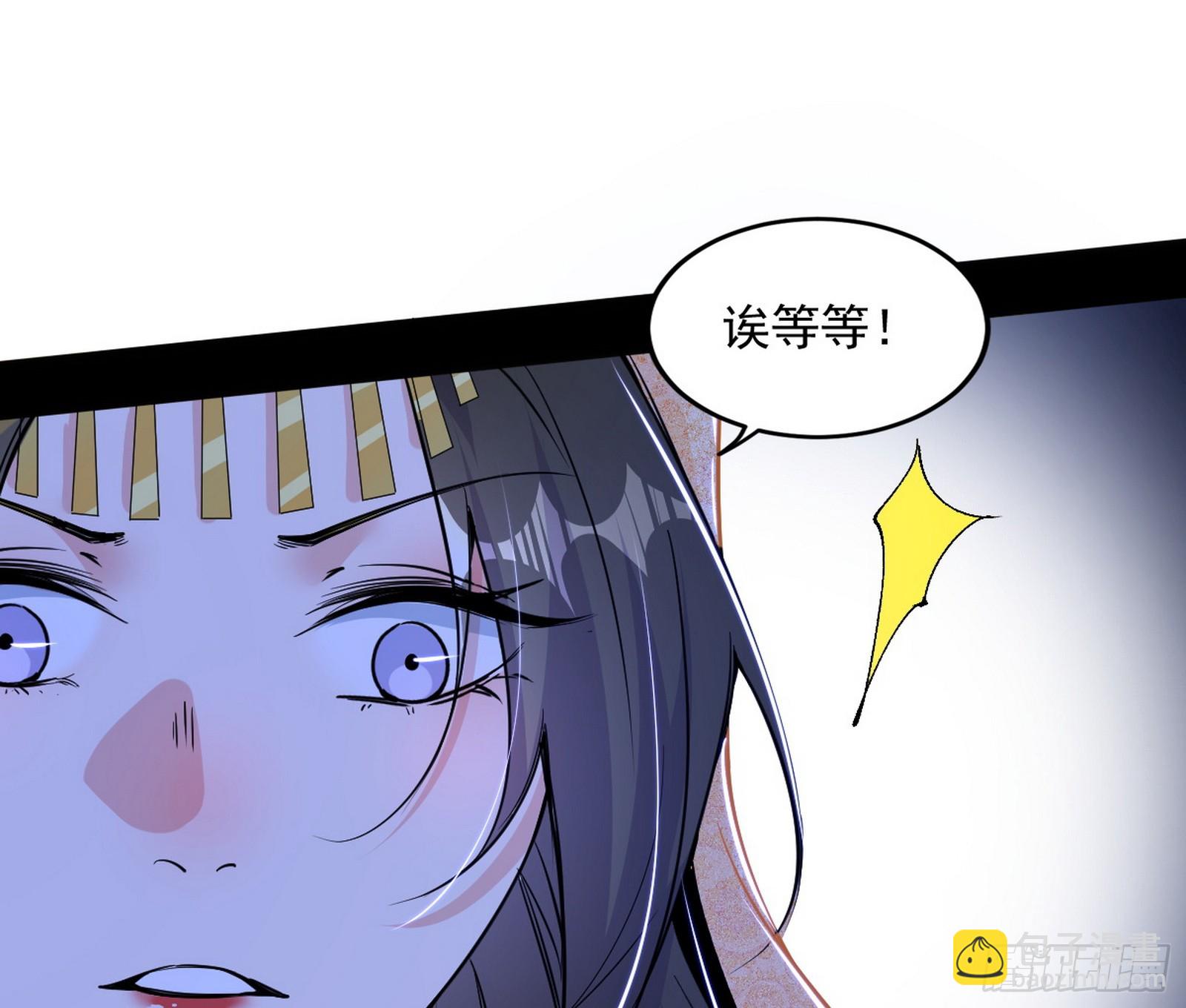 🍘我为邪帝 连番变故【端午加更】 第37页