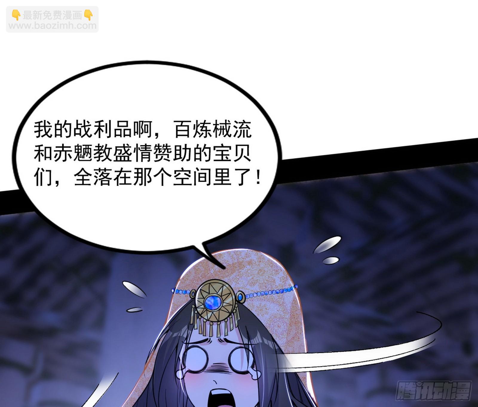🍘我为邪帝 连番变故【端午加更】 第39页