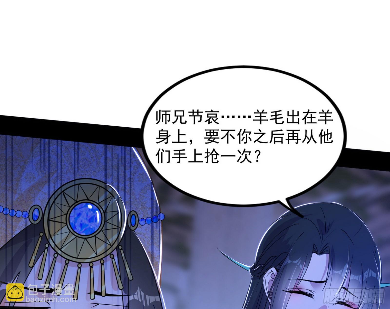 🍘我为邪帝 连番变故【端午加更】 第41页