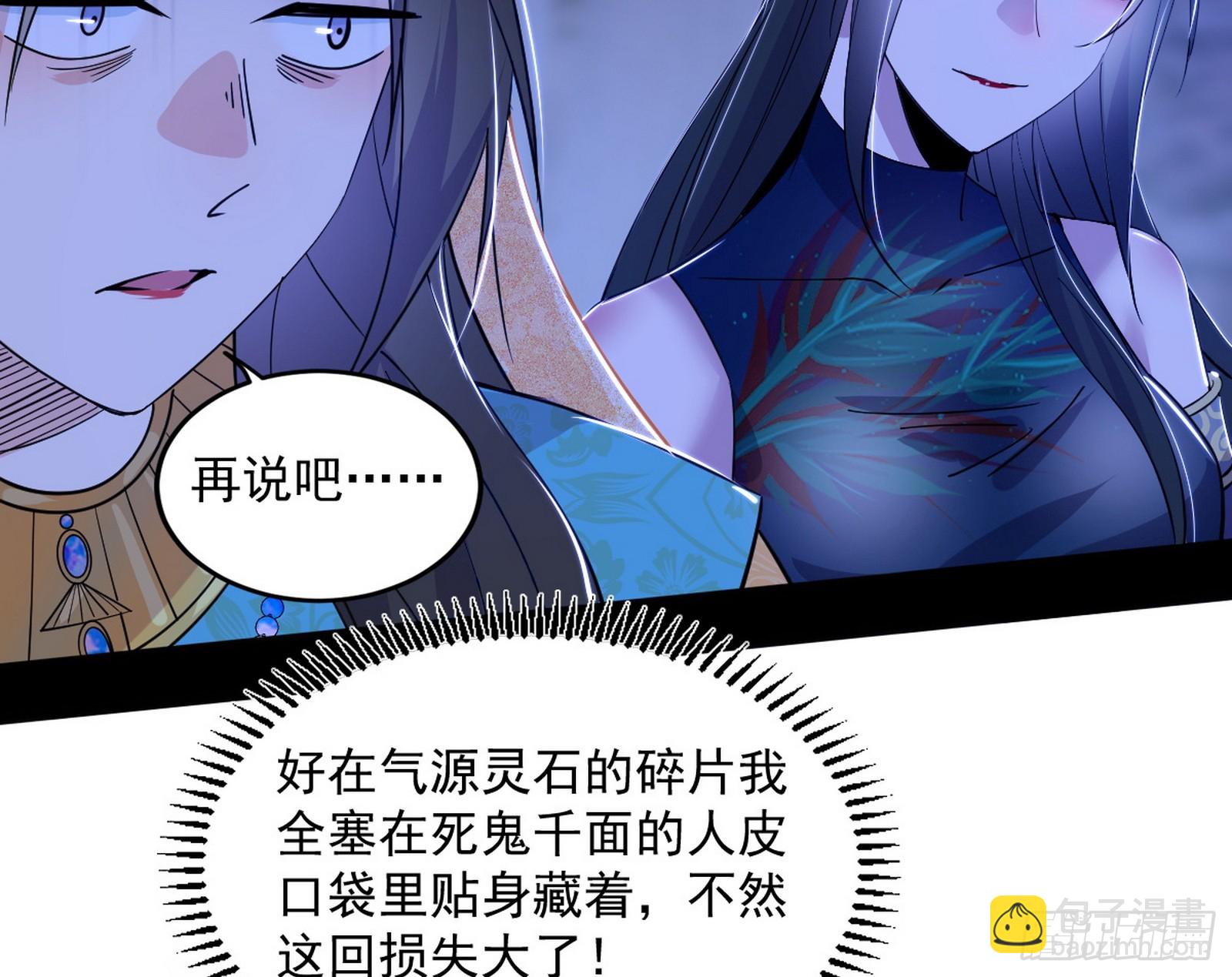 🍘我为邪帝 连番变故【端午加更】 第42页