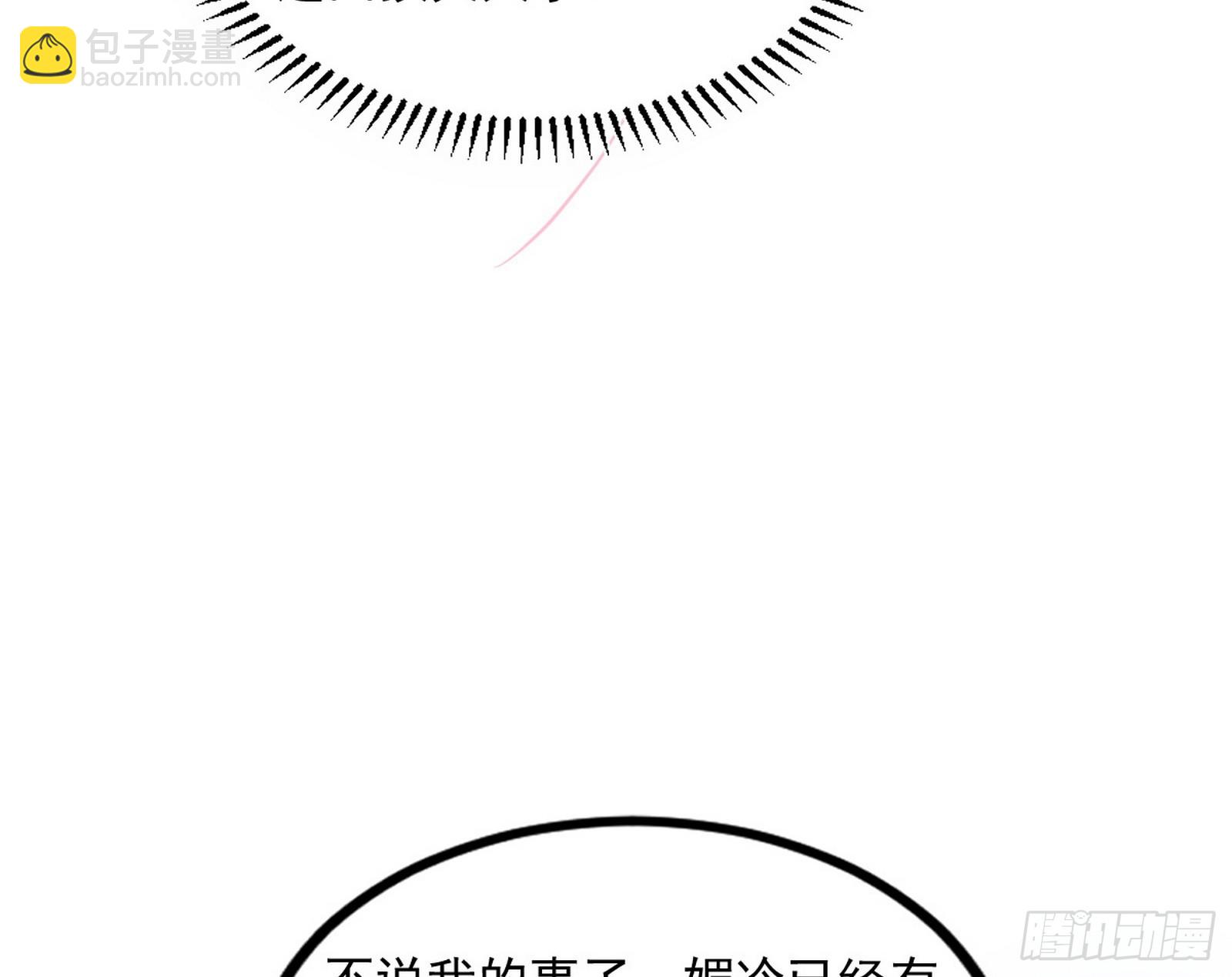 🍘我为邪帝 连番变故【端午加更】 第43页