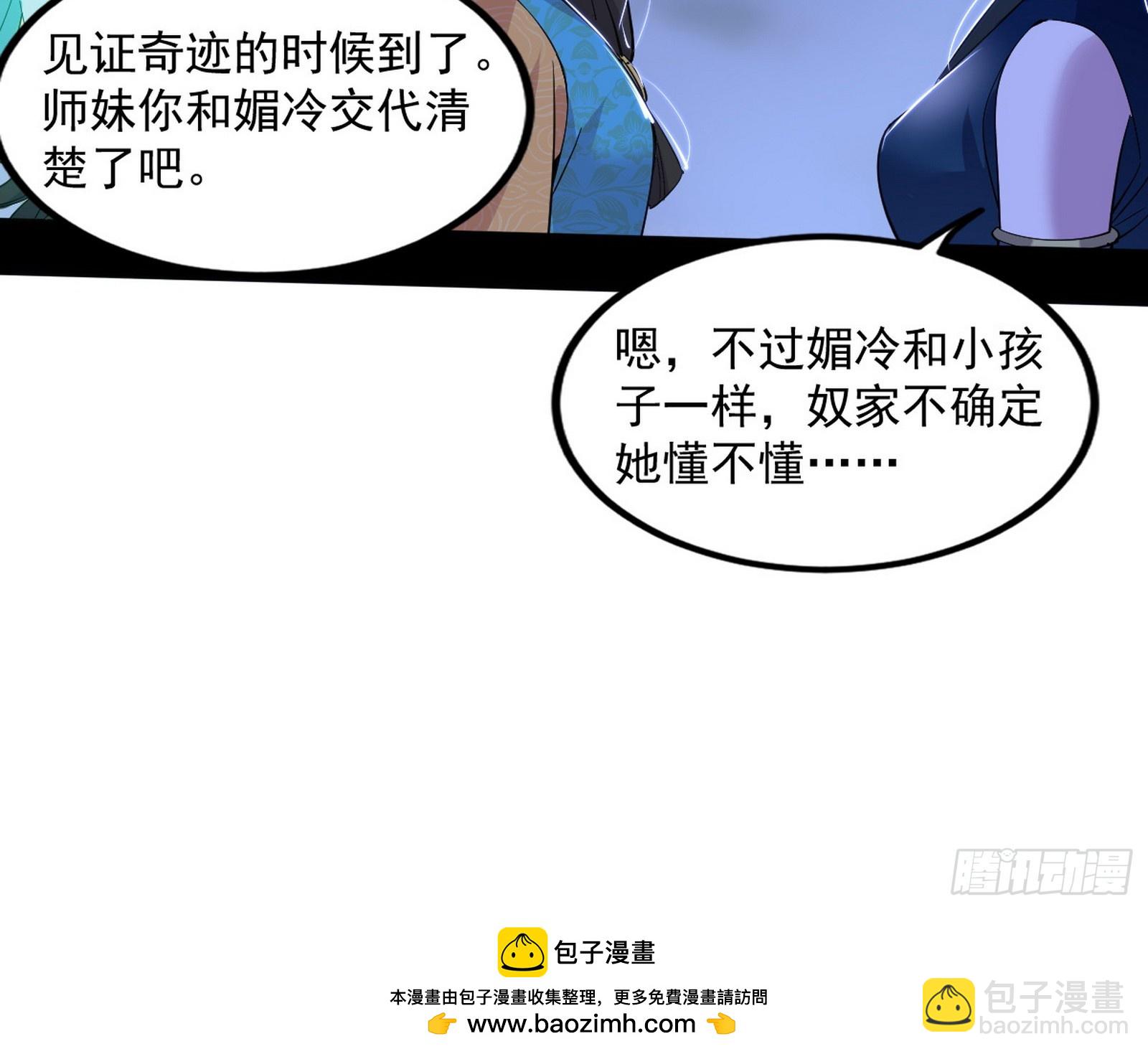 🍘我为邪帝 连番变故【端午加更】 第50页