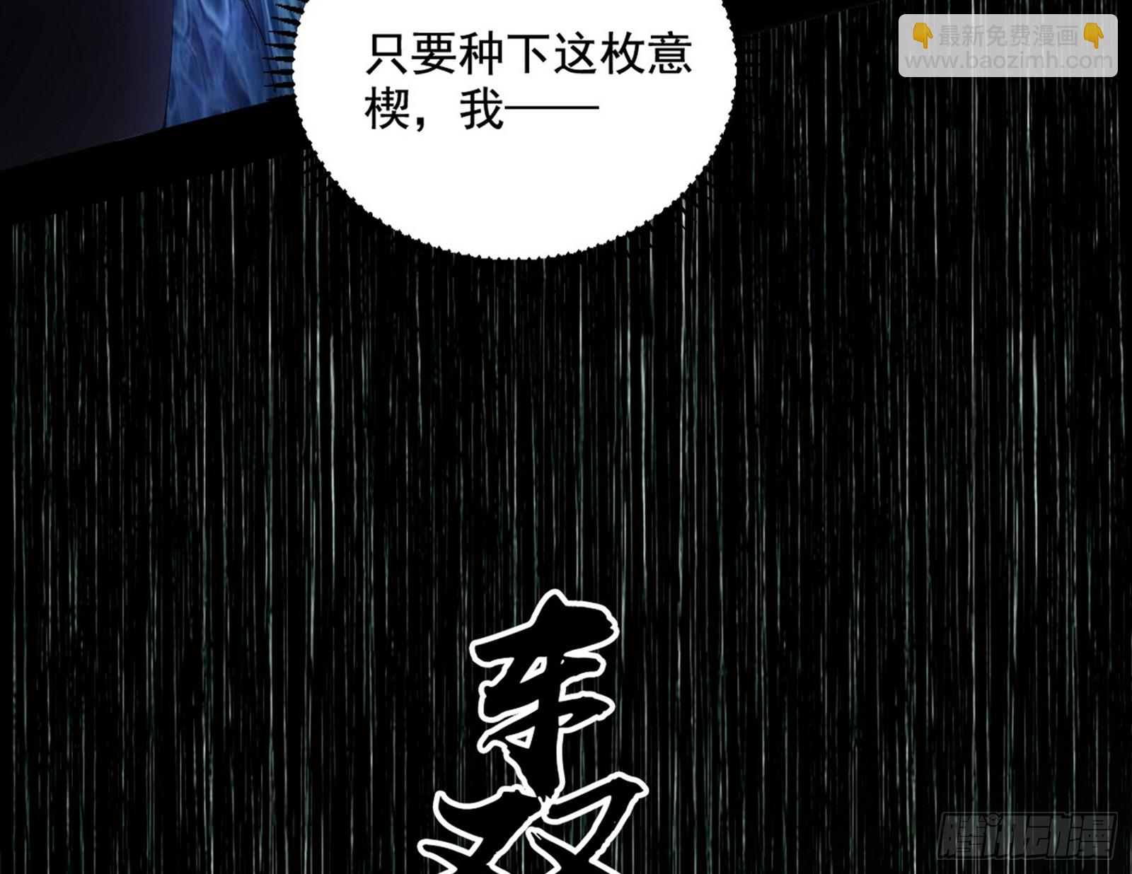 🍘我为邪帝 连番变故【端午加更】 第6页