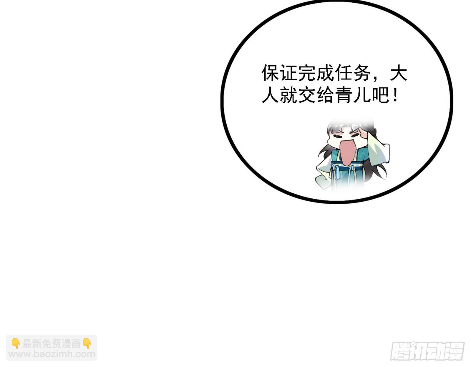 🍘我为邪帝 心如蛇蝎颜如玉 第14页