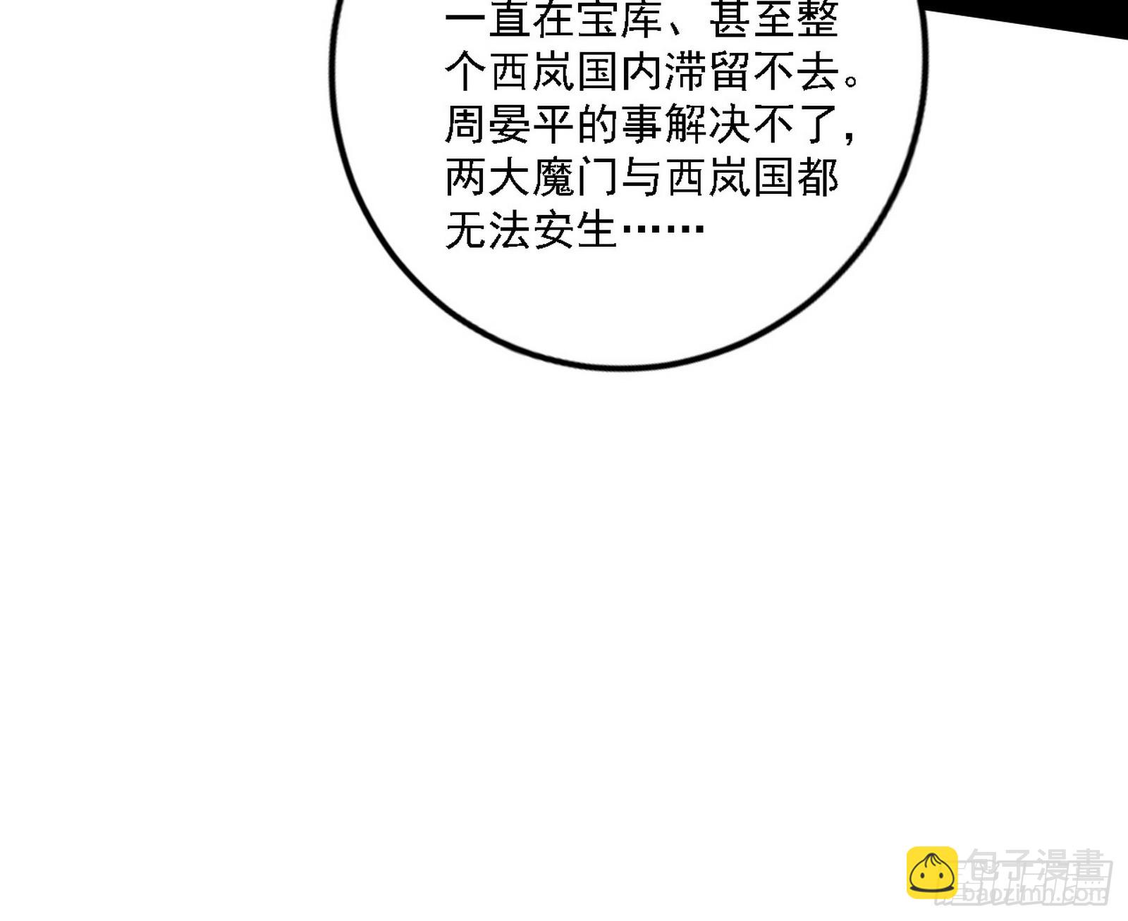 🍘我为邪帝 心如蛇蝎颜如玉 第31页