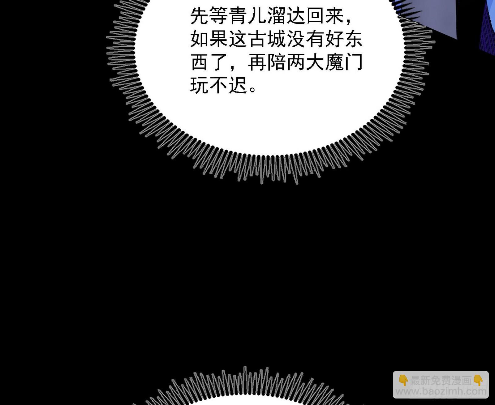 🍘我为邪帝 心如蛇蝎颜如玉 第38页