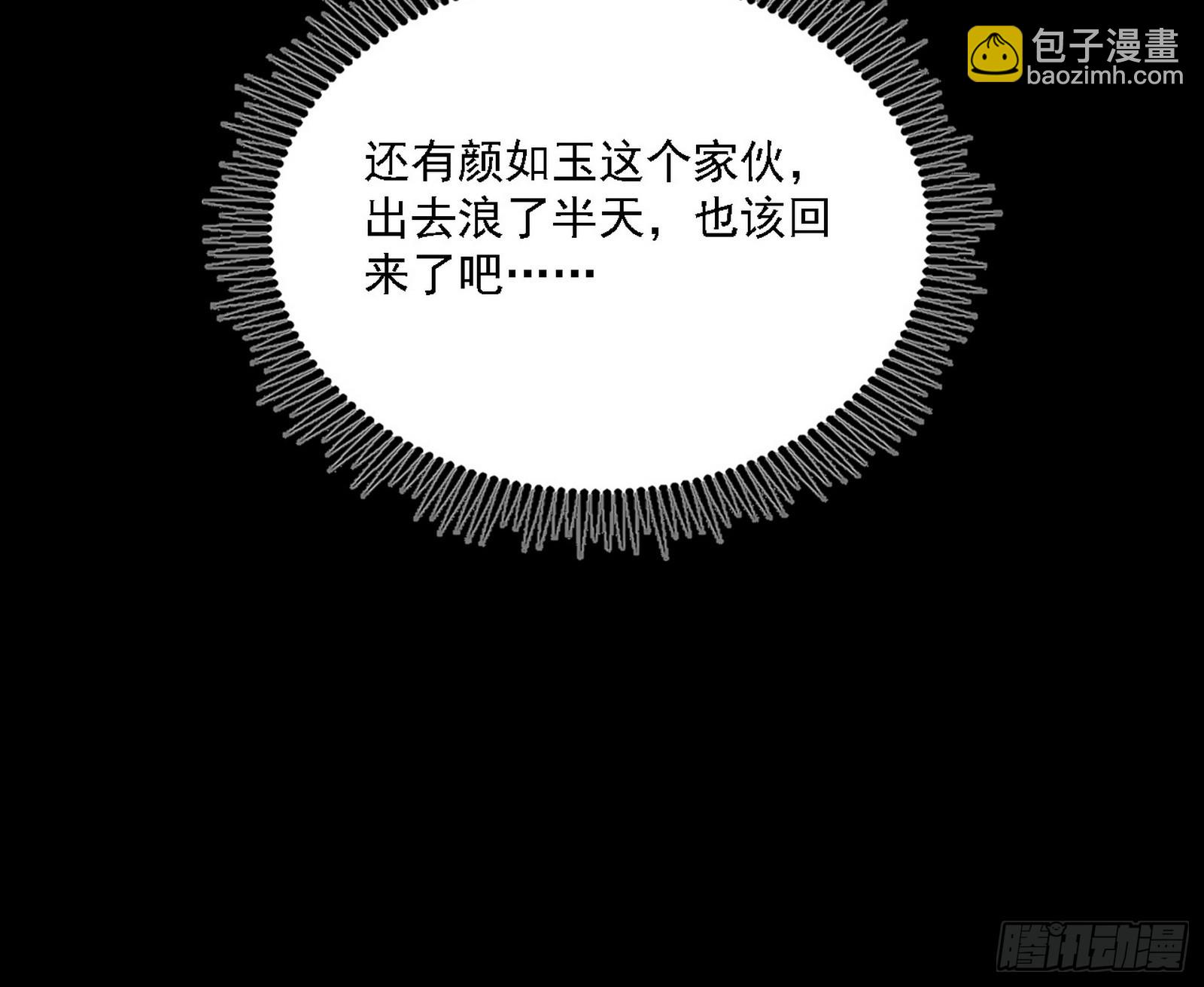 🍘我为邪帝 心如蛇蝎颜如玉 第39页