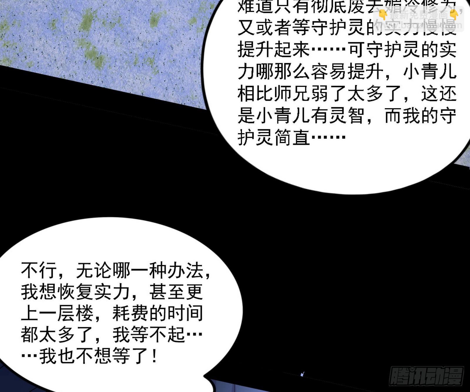 🍘我为邪帝 心如蛇蝎颜如玉 第46页