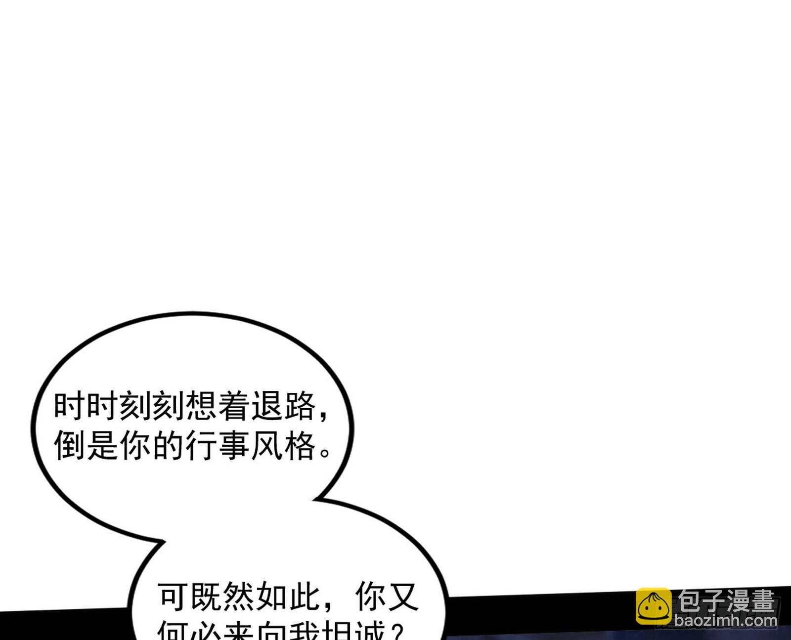 🍘我为邪帝 颜如玉的忠告与谢焱的恼怒 第10页