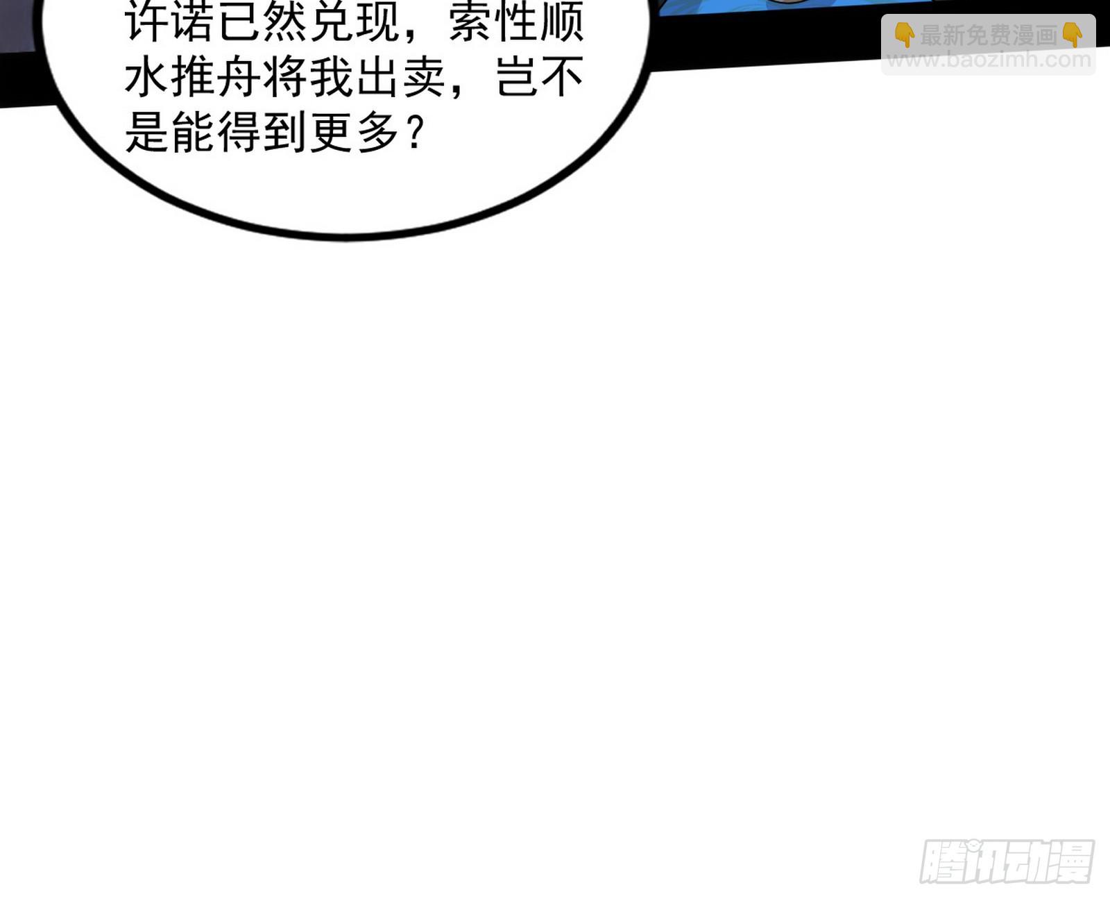 🍘我为邪帝 颜如玉的忠告与谢焱的恼怒 第12页
