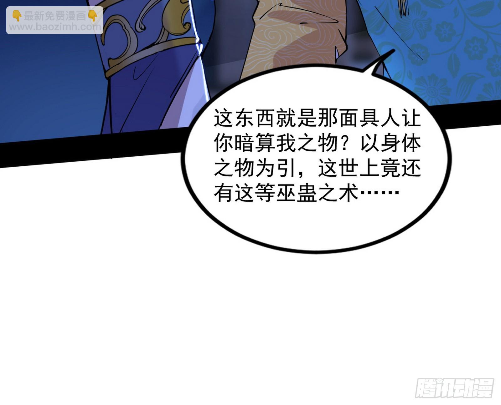 🍘我为邪帝 颜如玉的忠告与谢焱的恼怒 第17页
