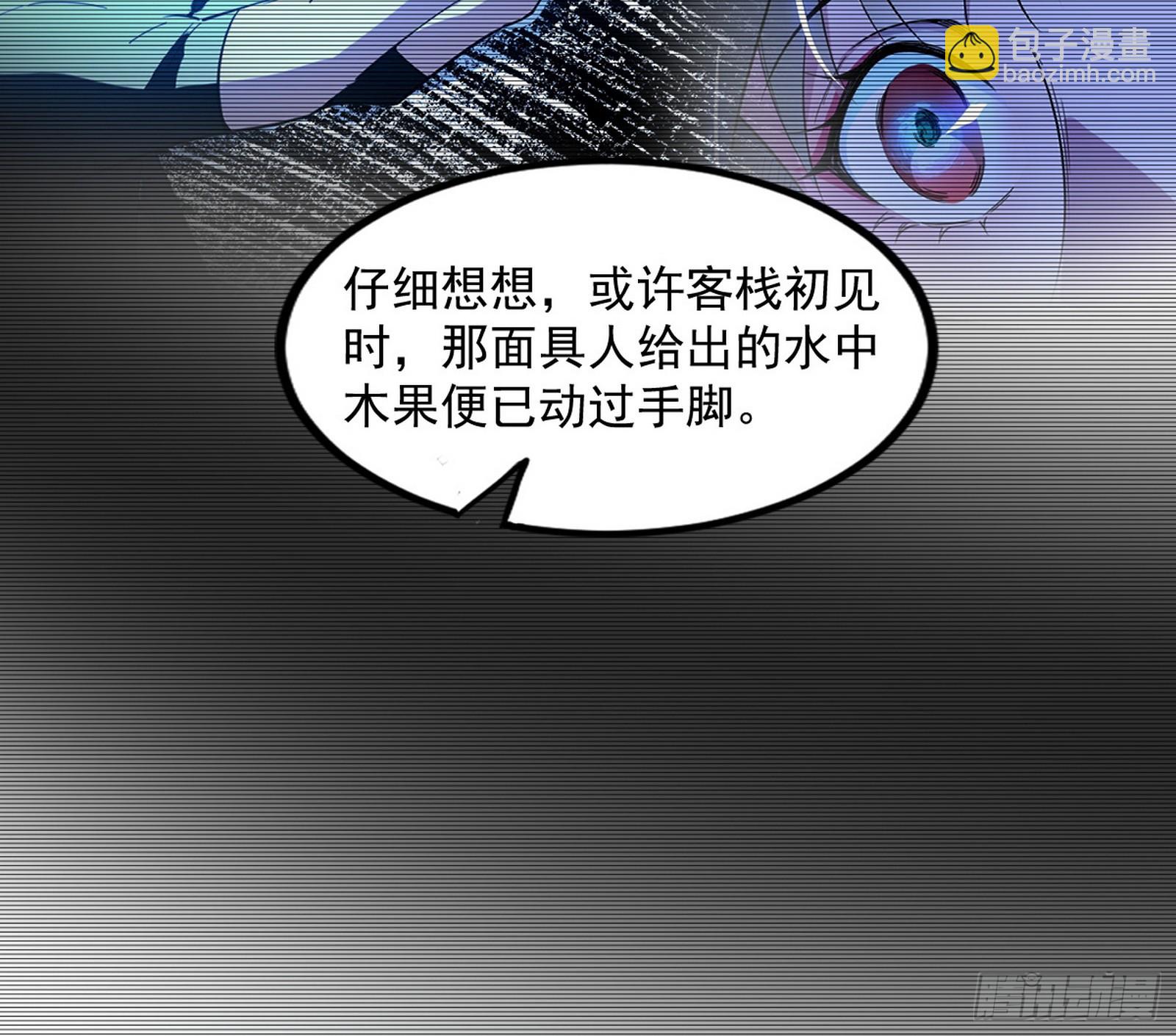 🍘我为邪帝 颜如玉的忠告与谢焱的恼怒 第24页