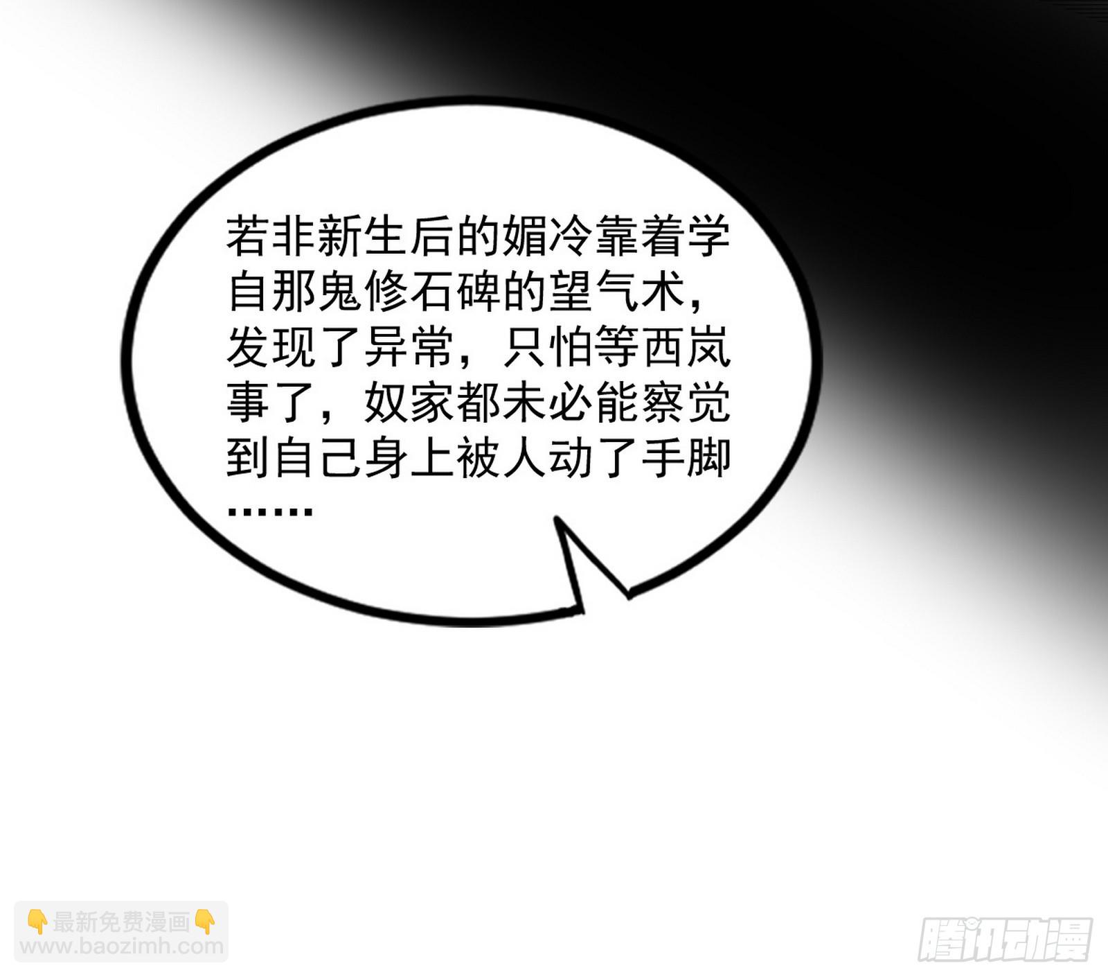 🍘我为邪帝 颜如玉的忠告与谢焱的恼怒 第27页
