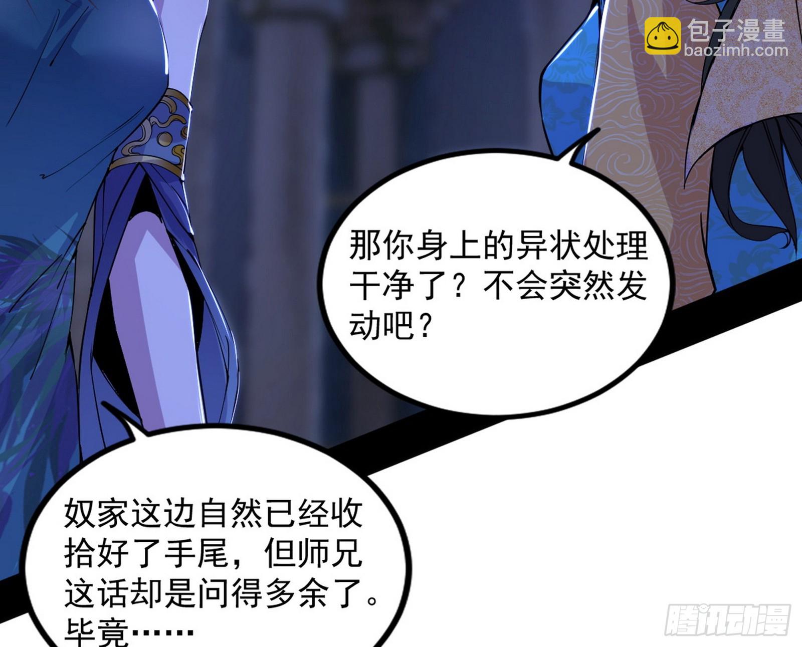 🍘我为邪帝 颜如玉的忠告与谢焱的恼怒 第32页