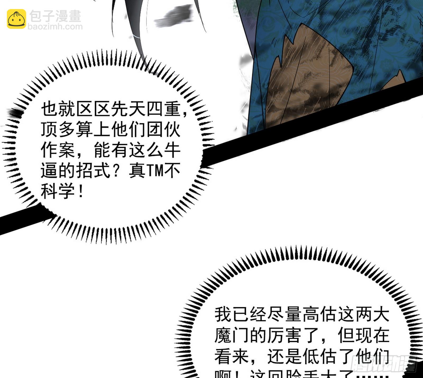 🍘我为邪帝 偷天换日 第10页