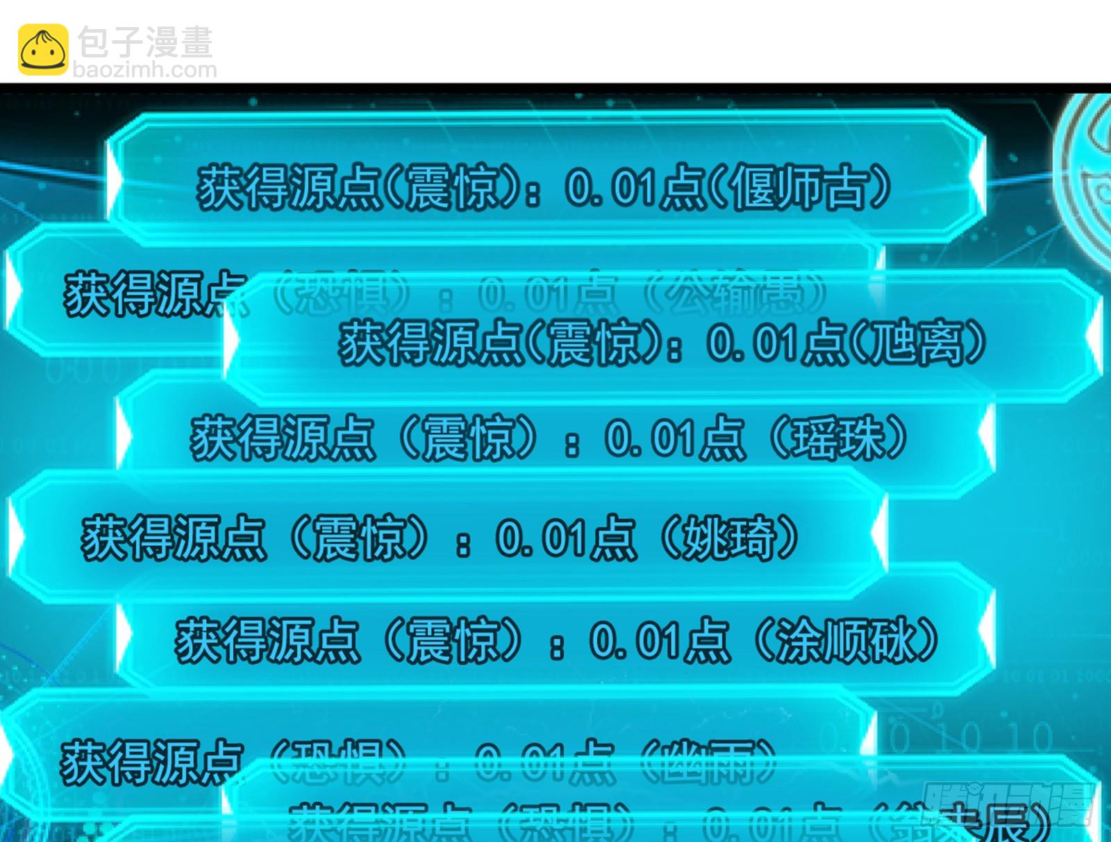 🍘我为邪帝 偷天换日 第13页