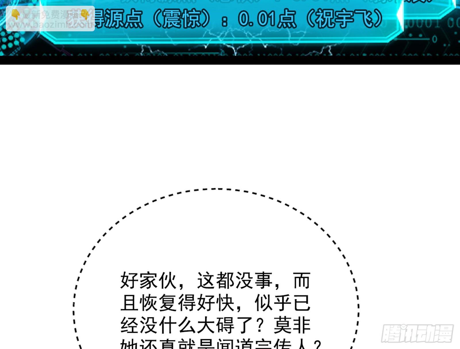 🍘我为邪帝 偷天换日 第14页