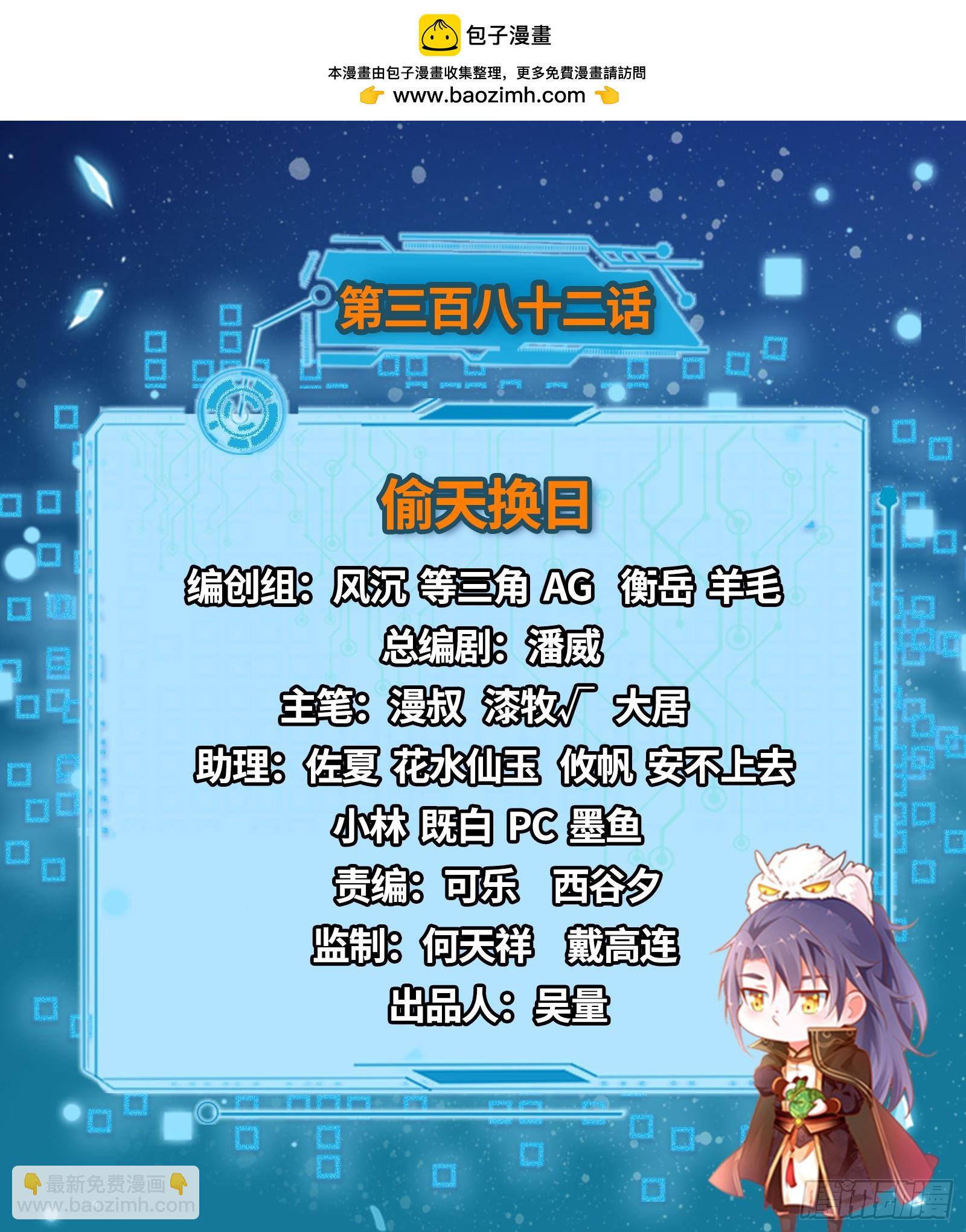 🍘我为邪帝 偷天换日 第2页