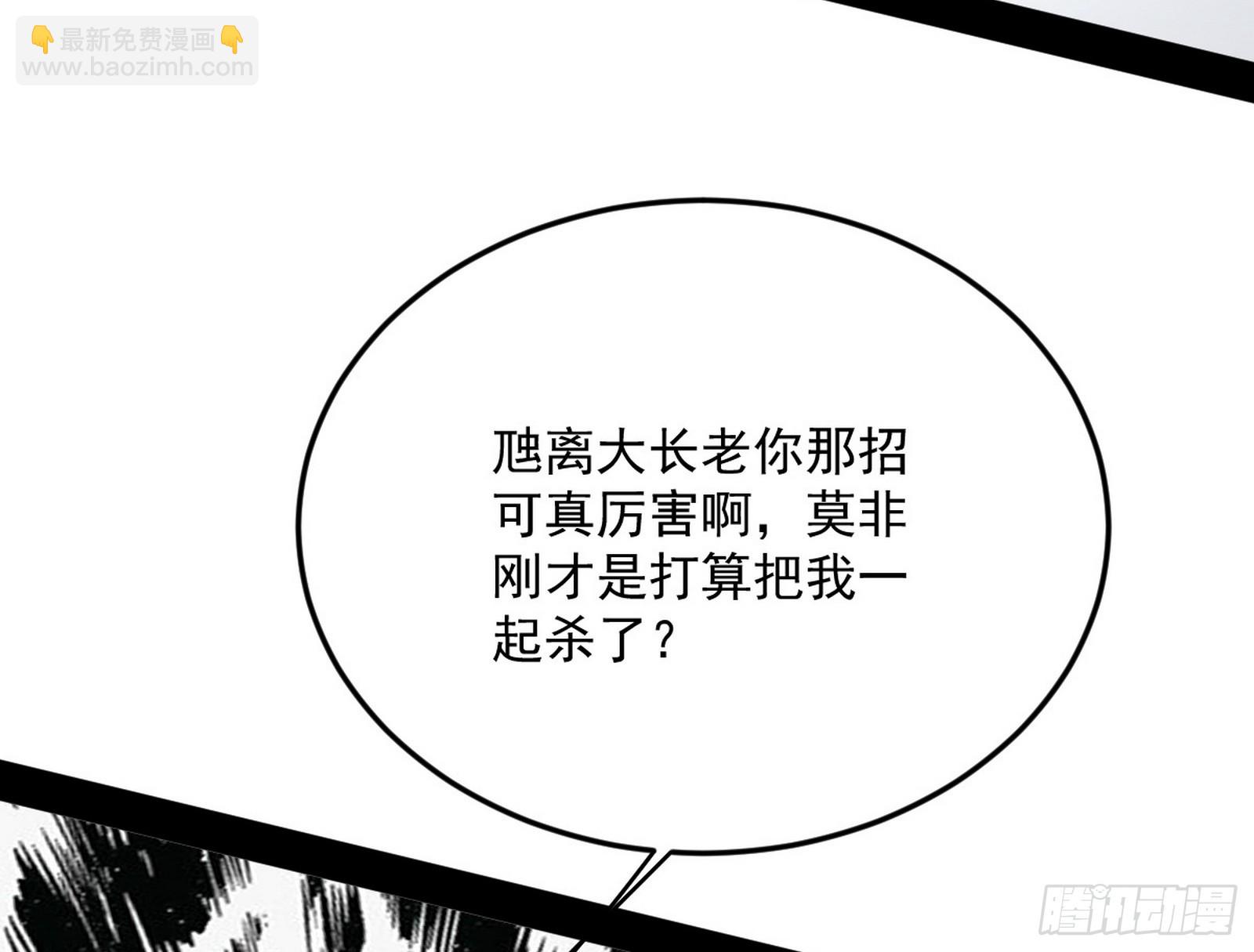 🍘我为邪帝 偷天换日 第20页