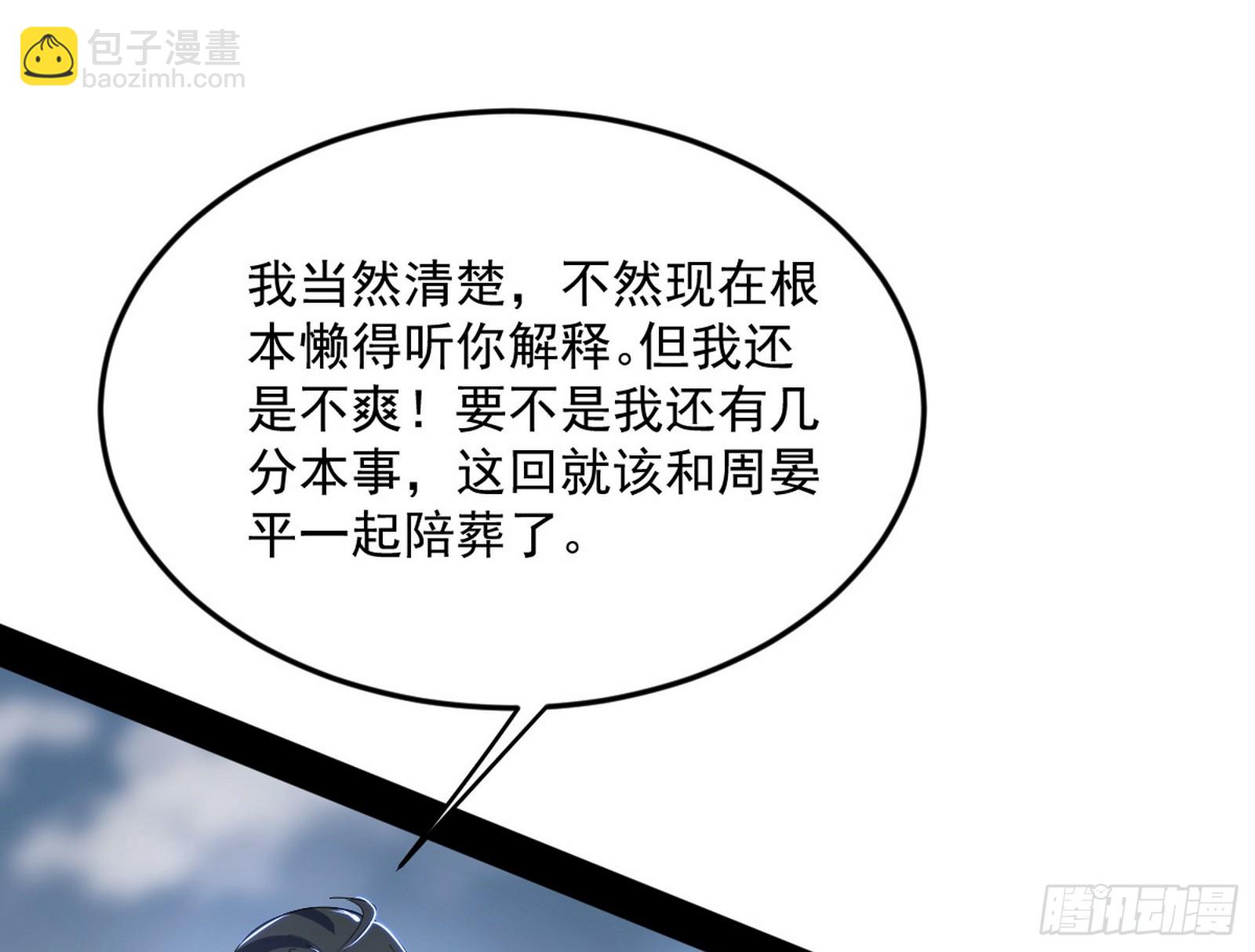 🍘我为邪帝 偷天换日 第24页