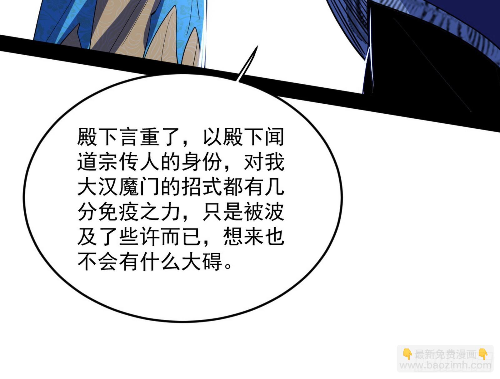 🍘我为邪帝 偷天换日 第26页