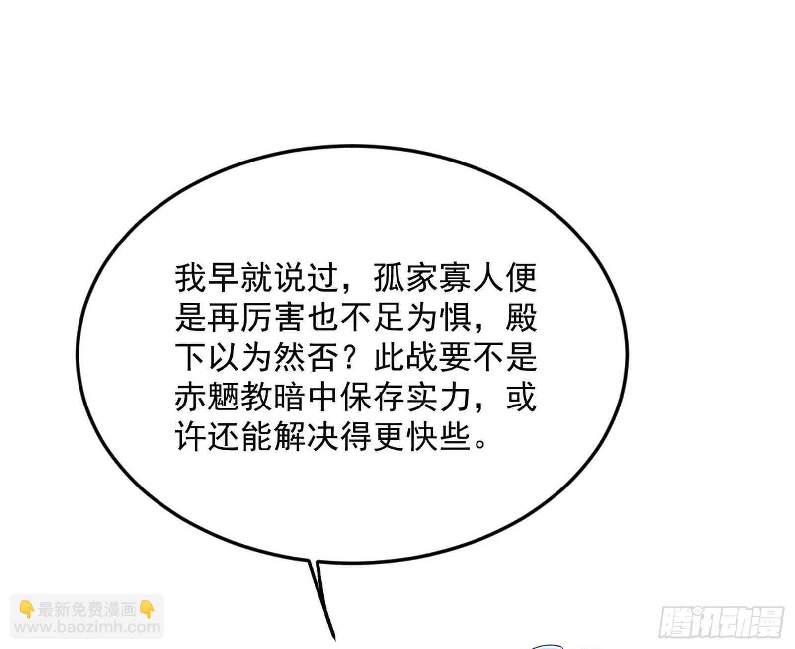 🍘我为邪帝 偷天换日 第27页