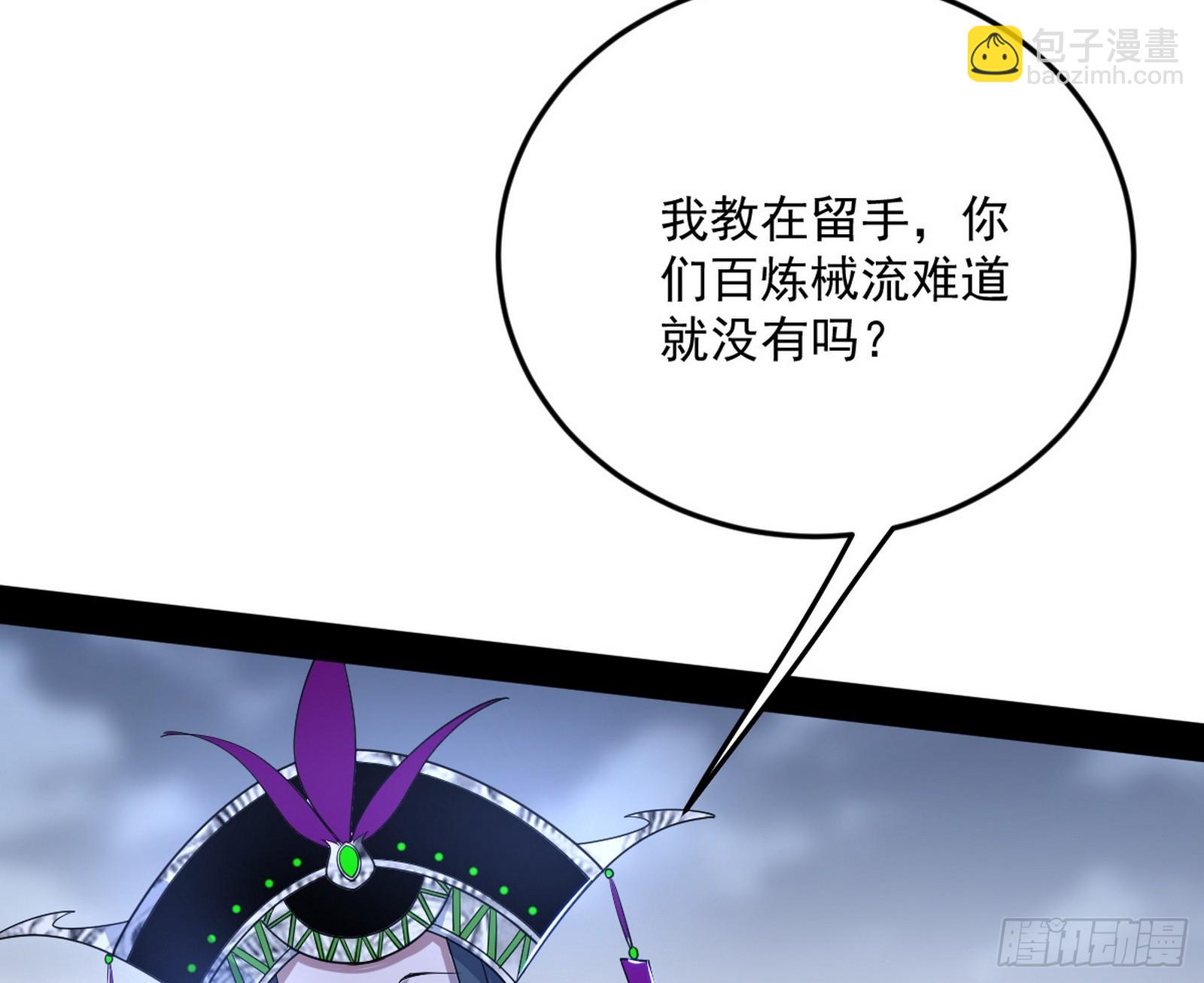 🍘我为邪帝 偷天换日 第30页