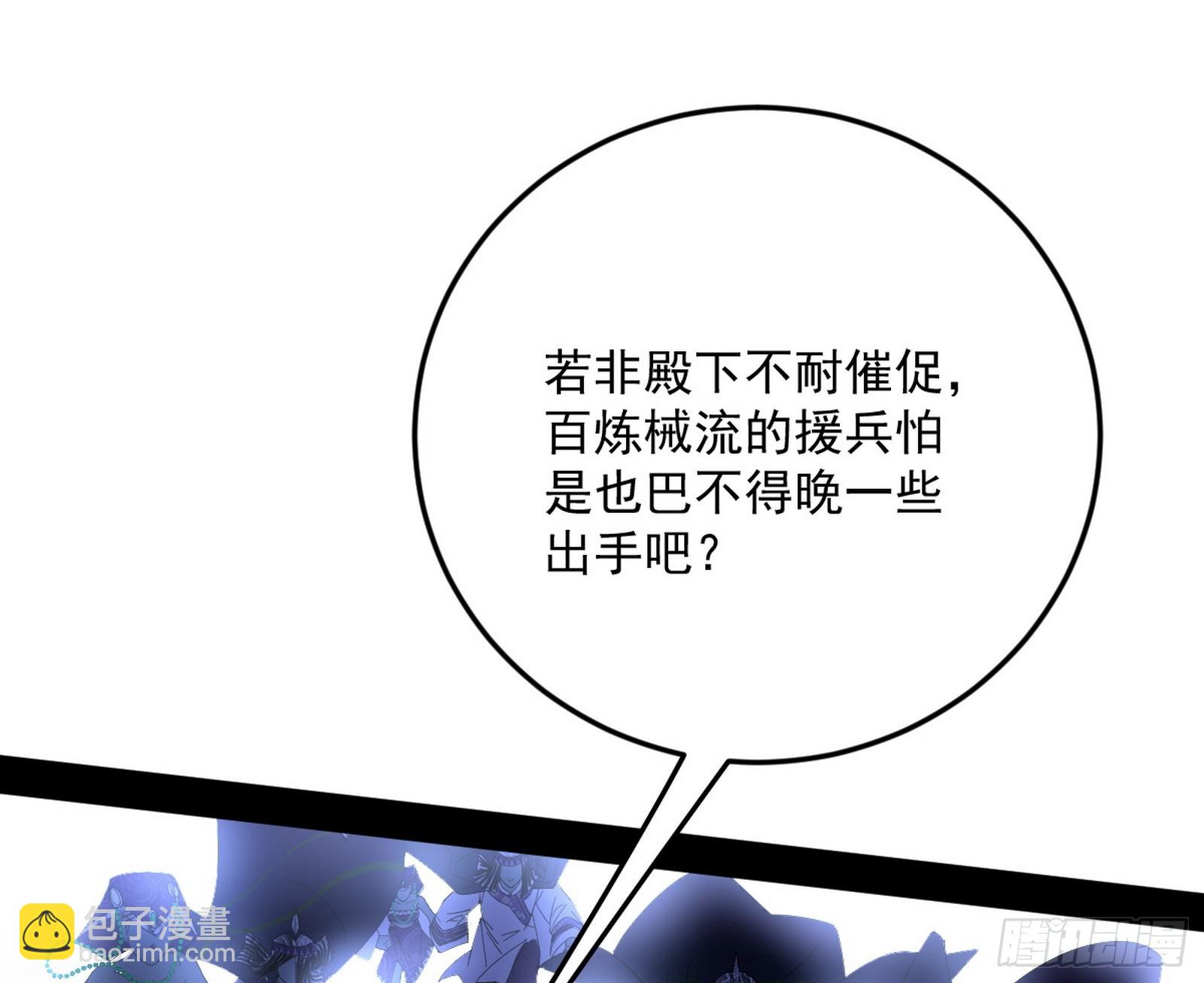 🍘我为邪帝 偷天换日 第32页