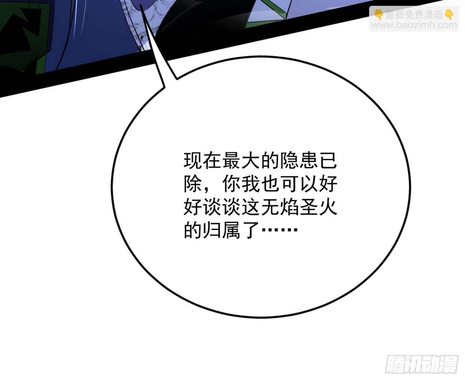 🍘我为邪帝 偷天换日 第34页